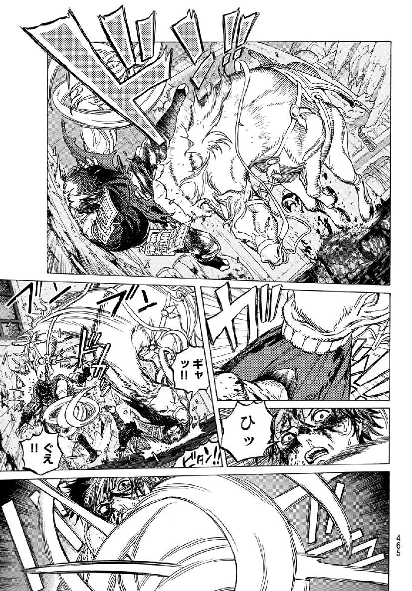 Fumetsu no Anata e Chapter 107 3ページ