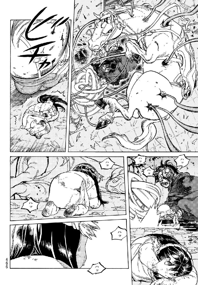 Fumetsu no Anata e Chapter 107 4ページ