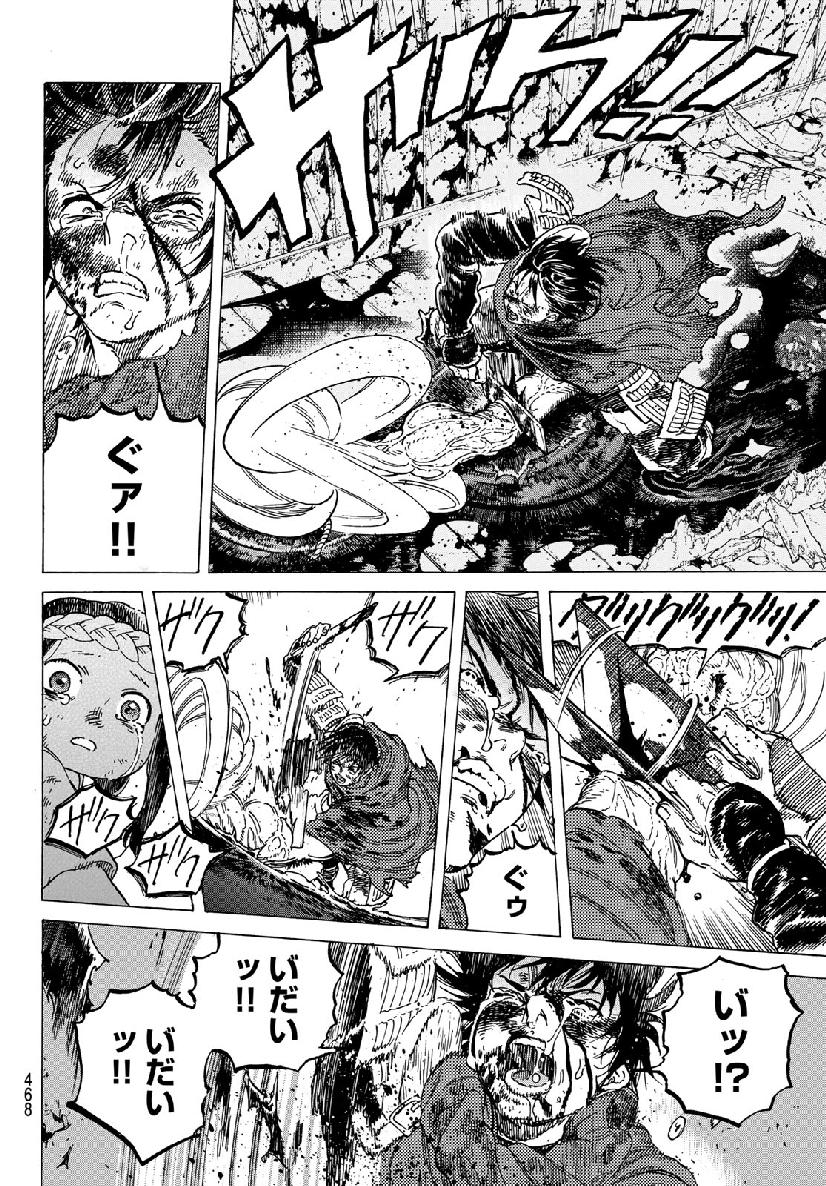 Fumetsu no Anata e Chapter 107 6ページ