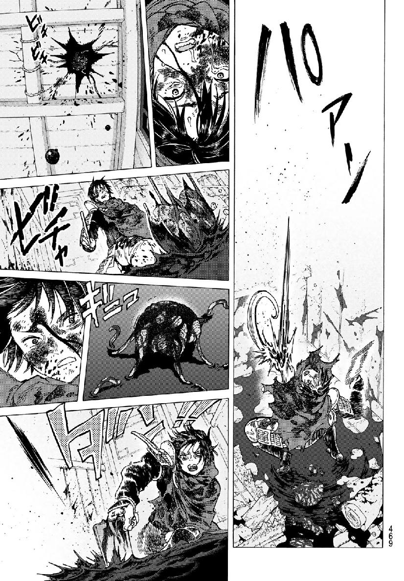 Fumetsu no Anata e Chapter 107 7ページ