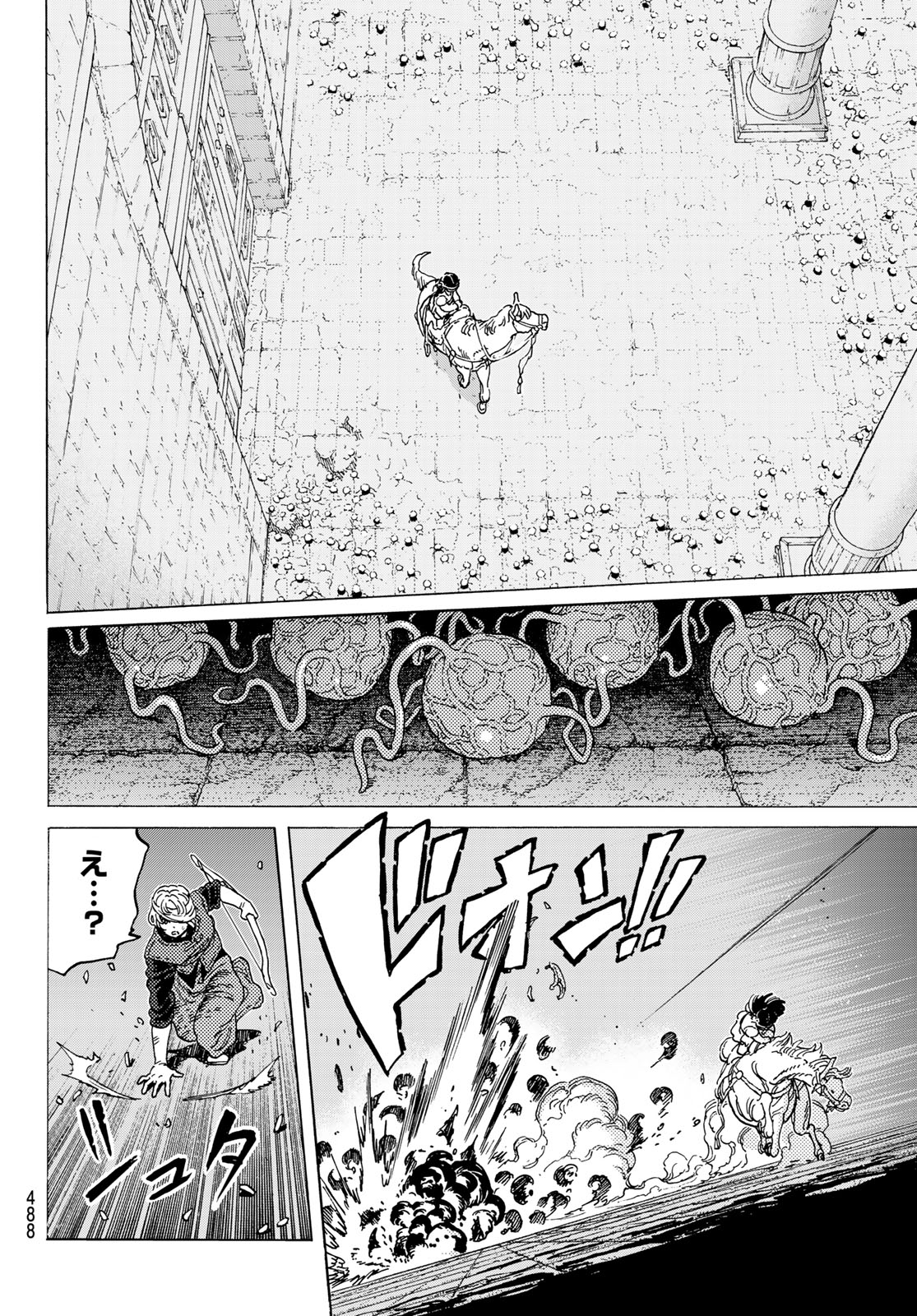 Fumetsu no Anata e Chapter 108 4ページ