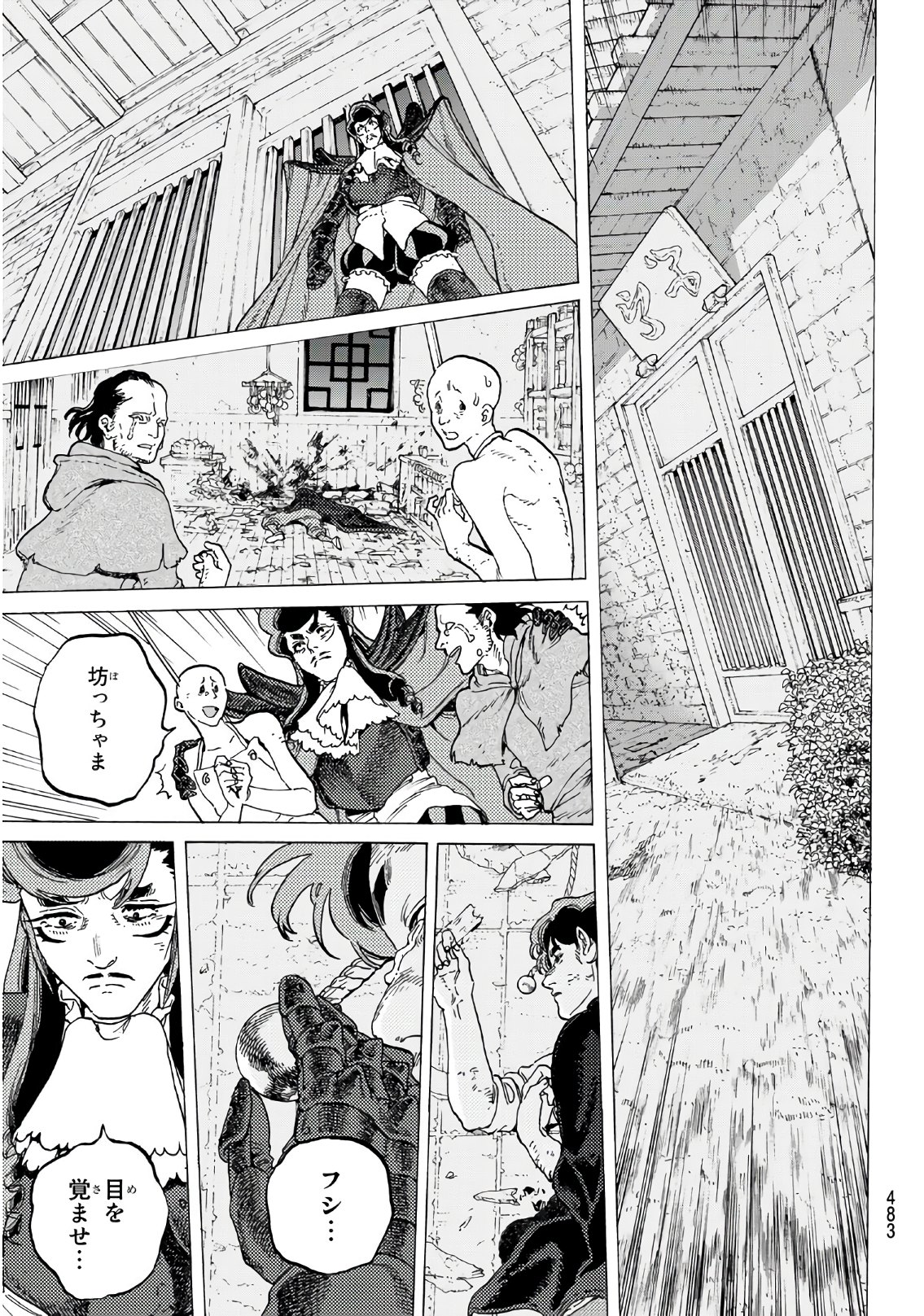 Fumetsu no Anata e Chapter 110 13ページ