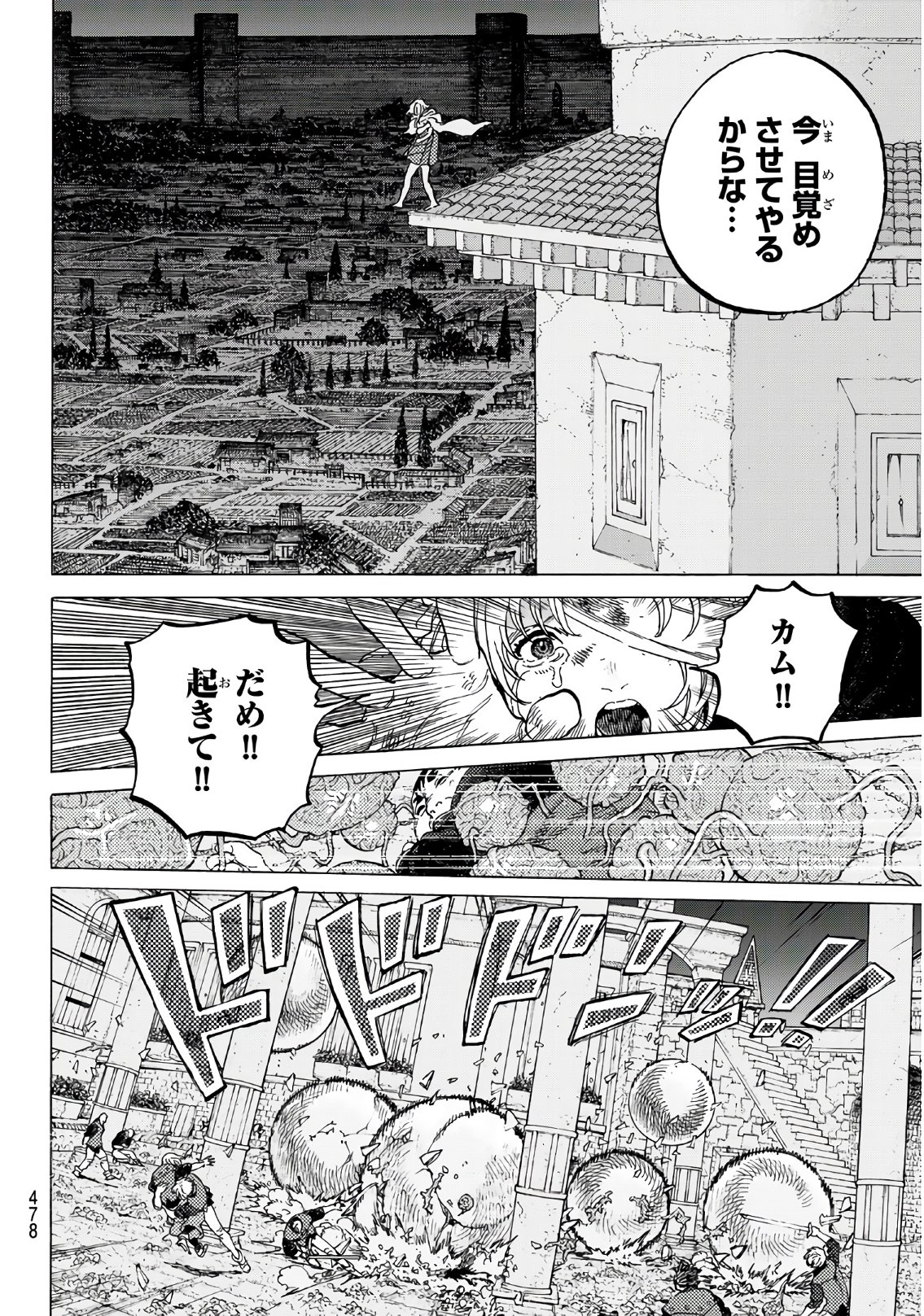 Fumetsu no Anata e Chapter 110 8ページ