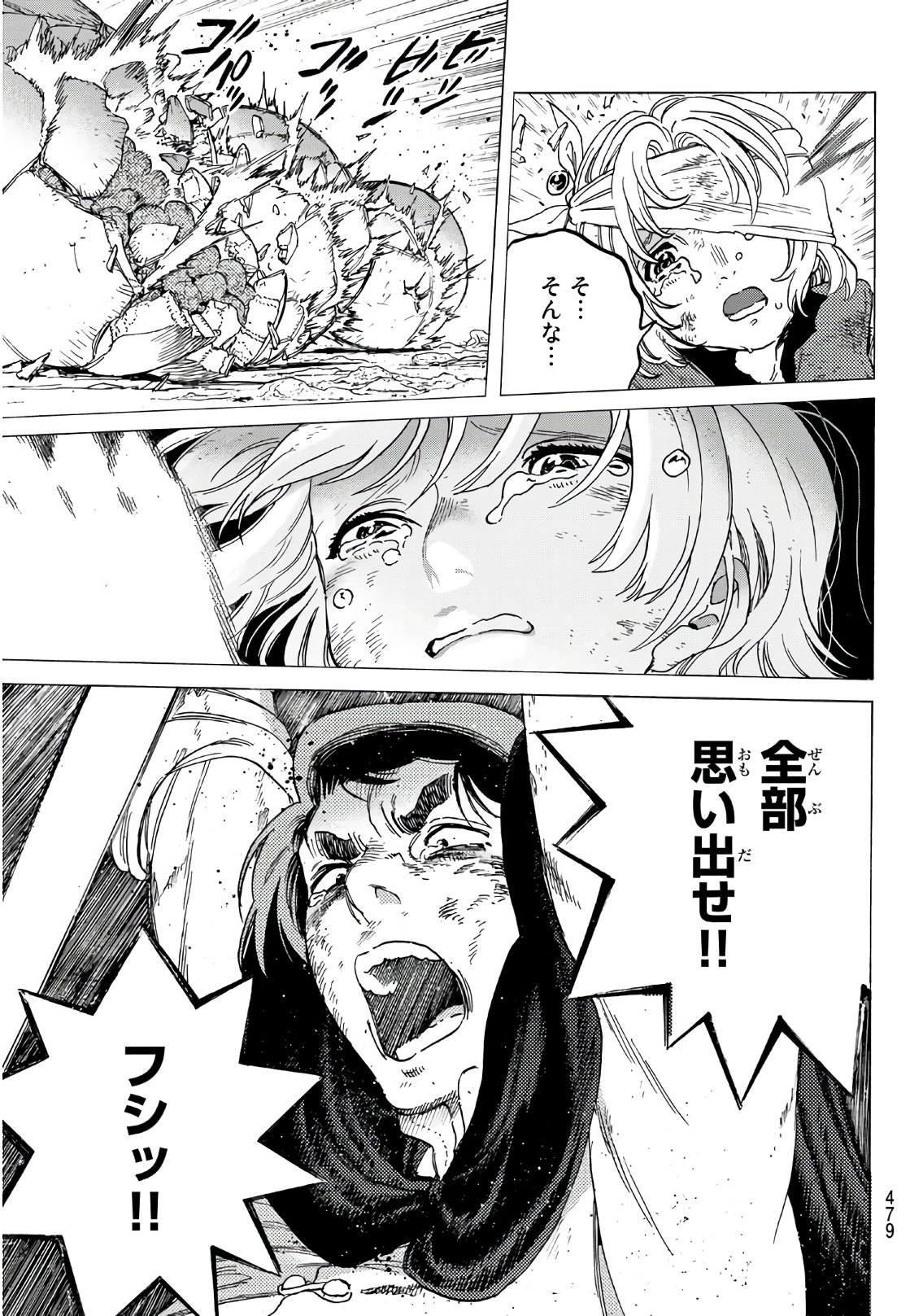 Fumetsu no Anata e Chapter 110 9ページ