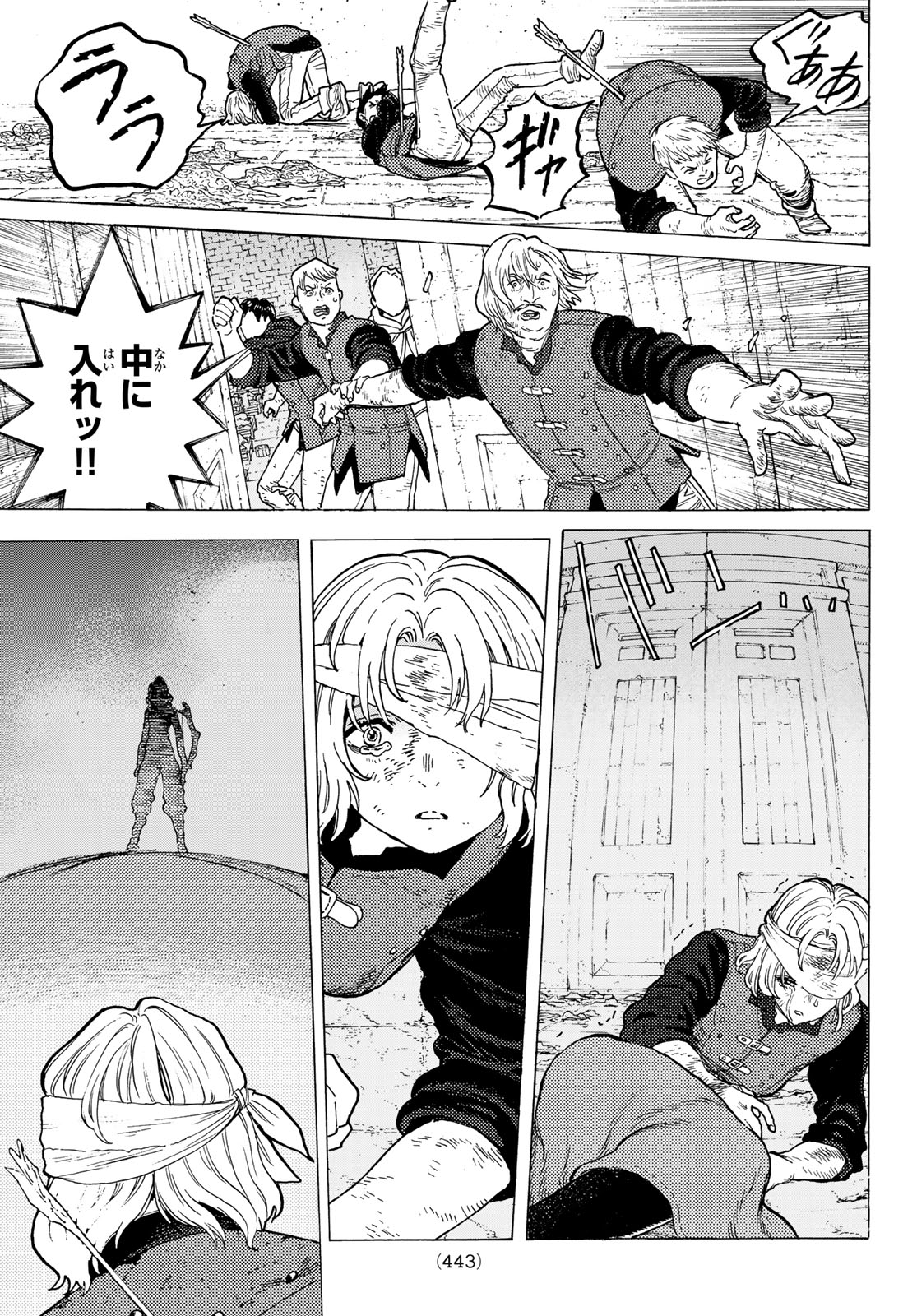 Fumetsu no Anata e Chapter 111 11ページ
