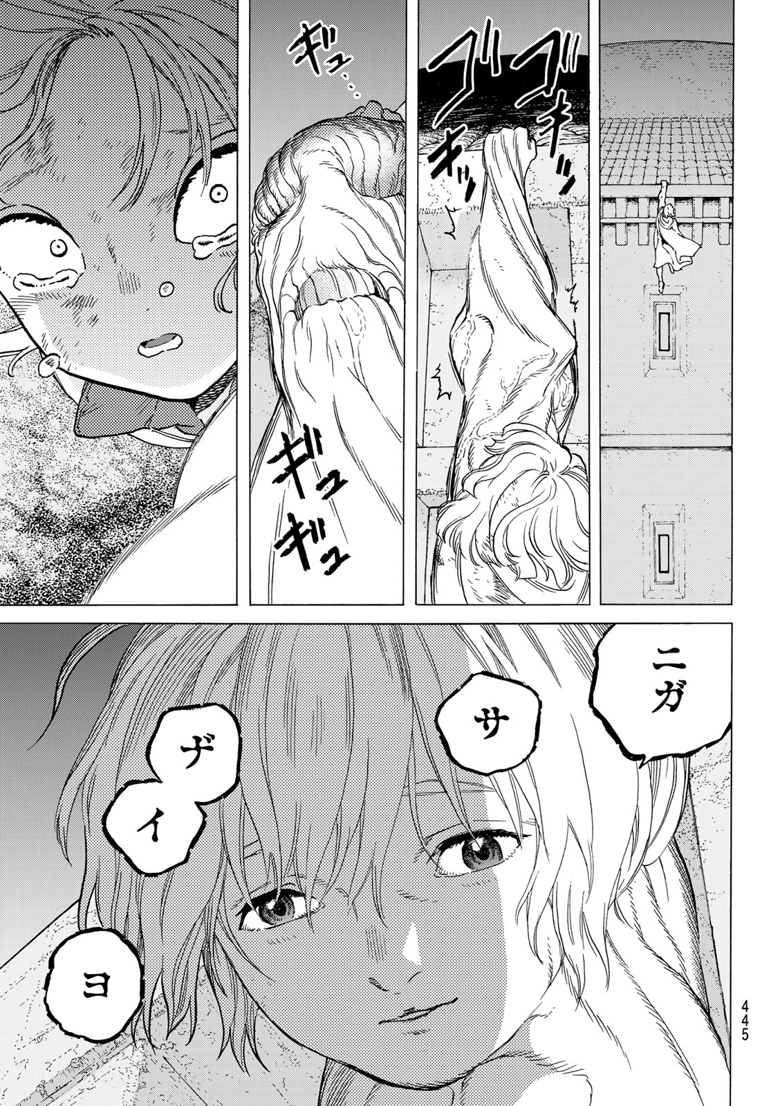 Fumetsu no Anata e Chapter 111 13ページ