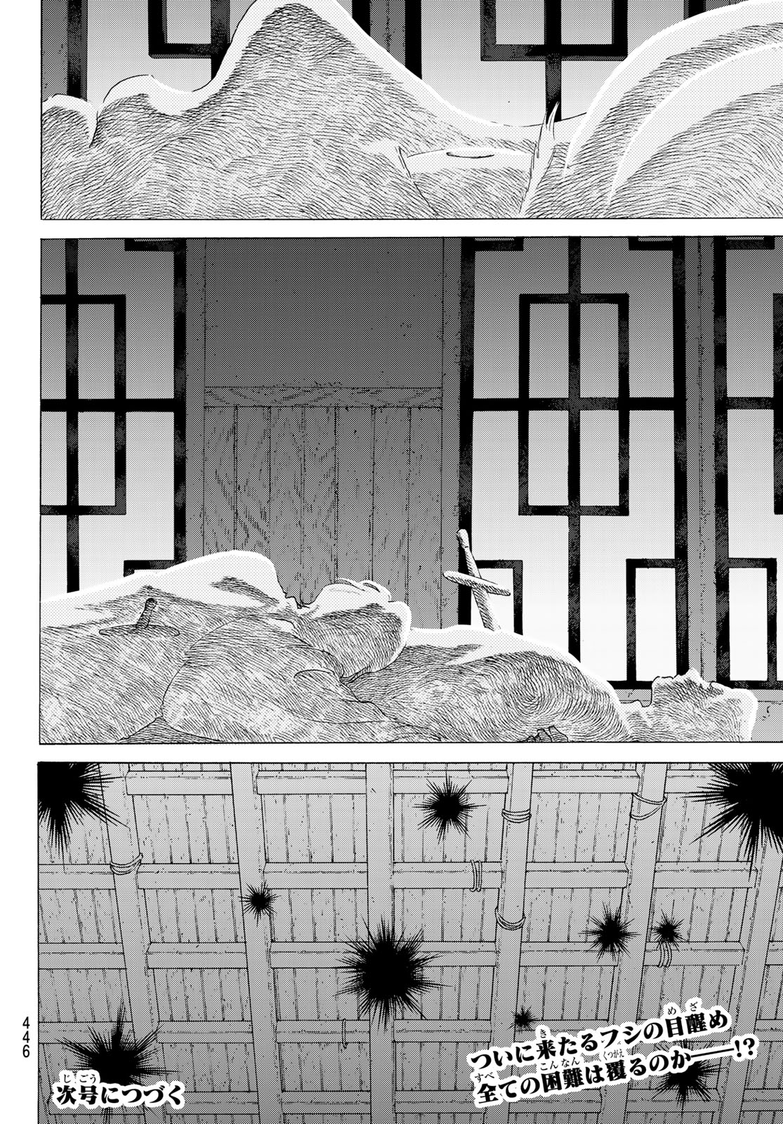 Fumetsu no Anata e Chapter 111 14ページ