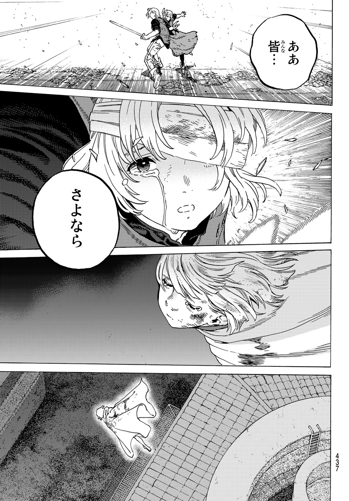 Fumetsu no Anata e Chapter 111 5ページ
