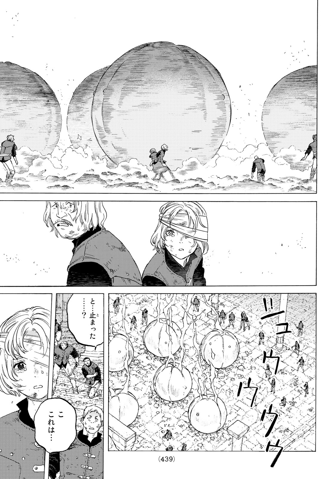 Fumetsu no Anata e Chapter 111 7ページ