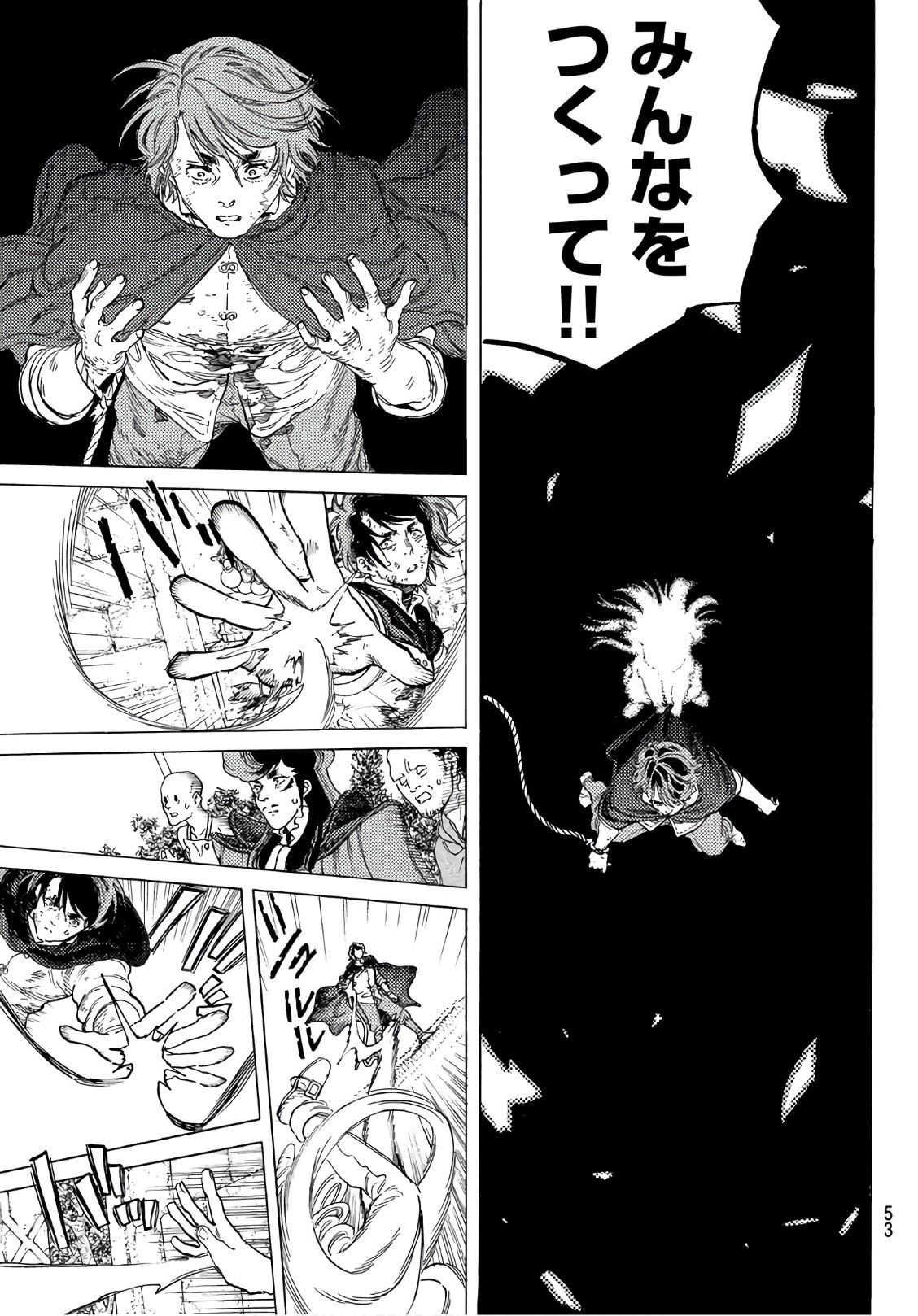 Fumetsu no Anata e Chapter 112 11ページ