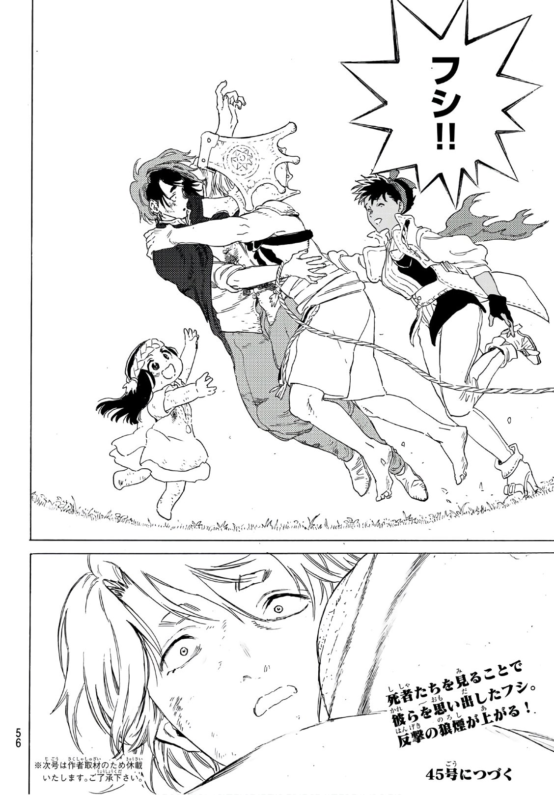 Fumetsu no Anata e Chapter 112 14ページ