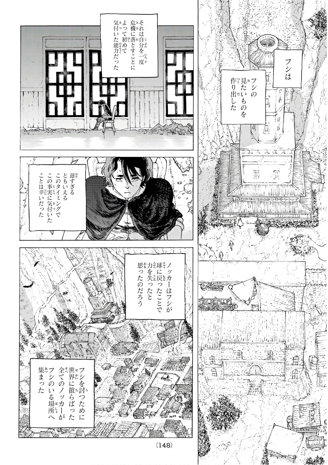 Fumetsu no Anata e Chapter 112.2 12ページ