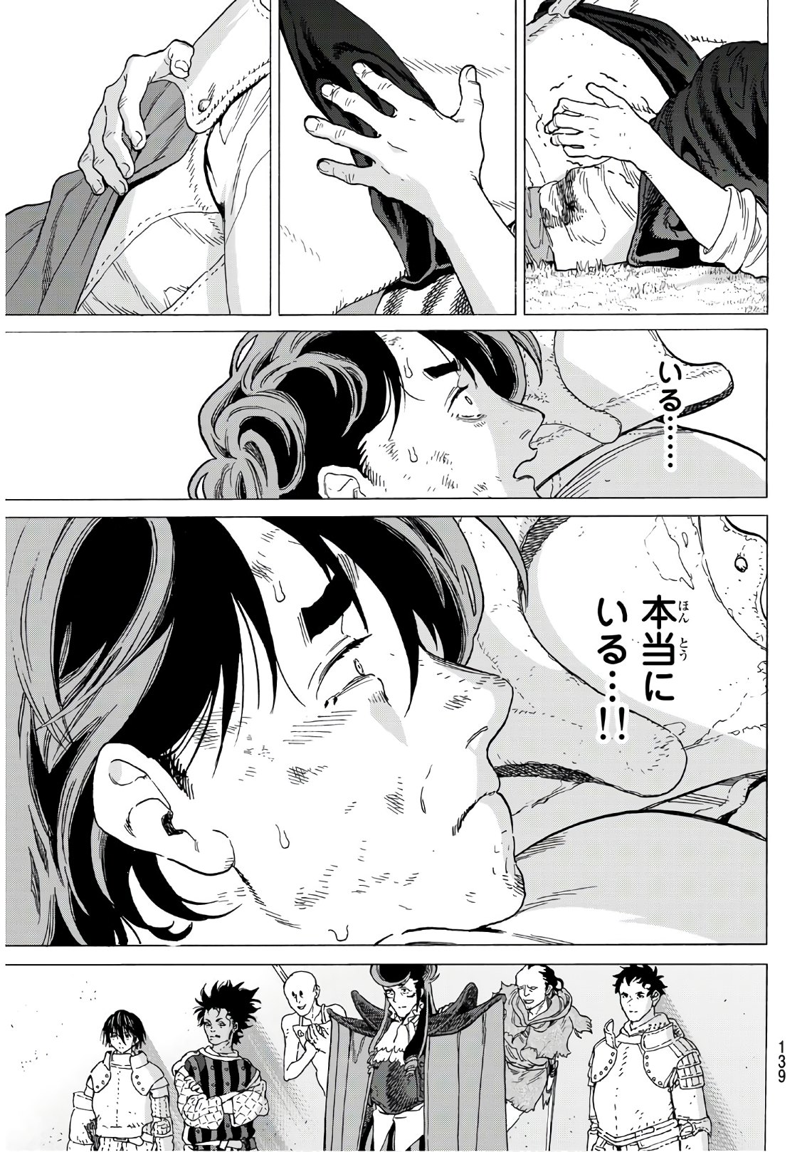 Fumetsu no Anata e Chapter 112.2 3ページ