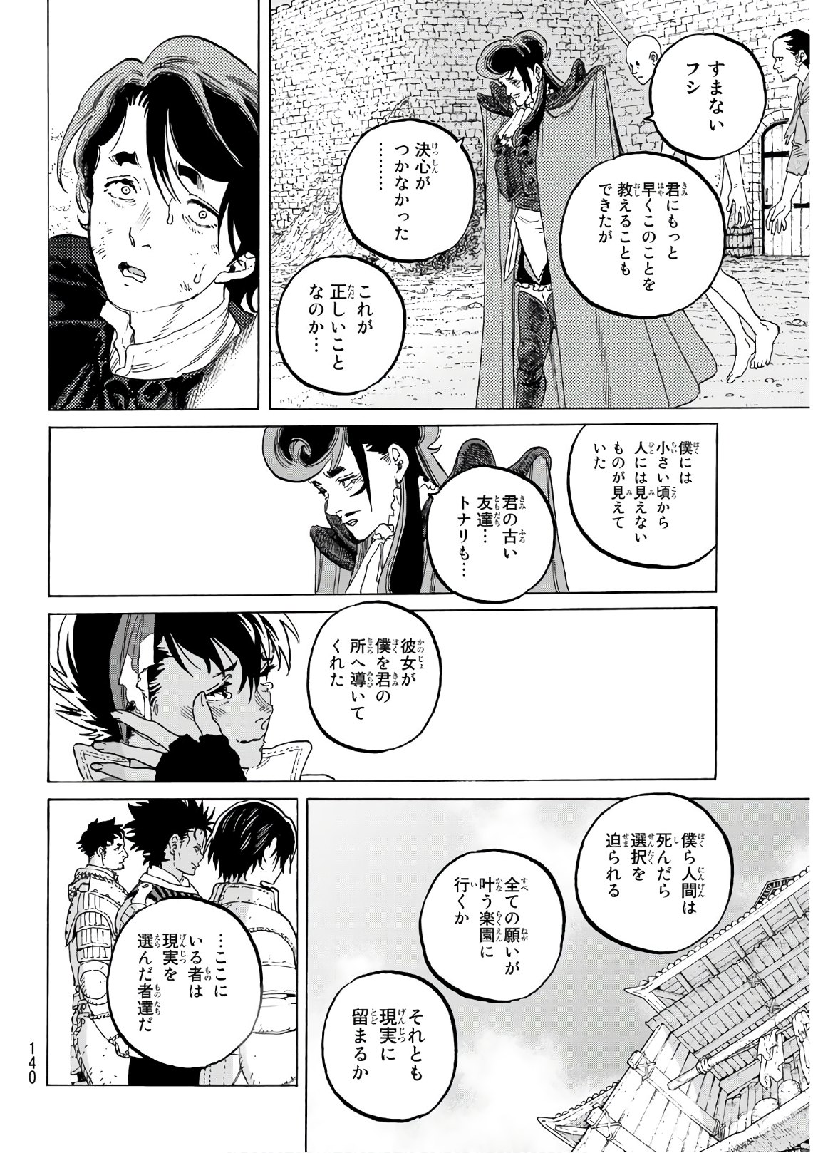 Fumetsu no Anata e Chapter 112.2 4ページ
