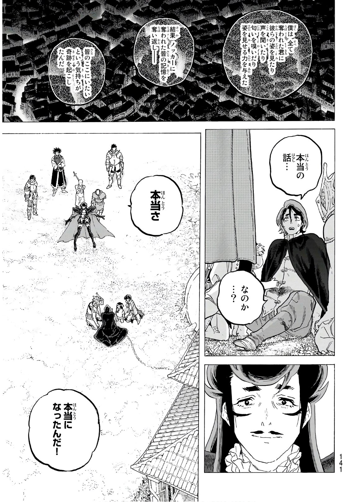 Fumetsu no Anata e Chapter 112.2 5ページ