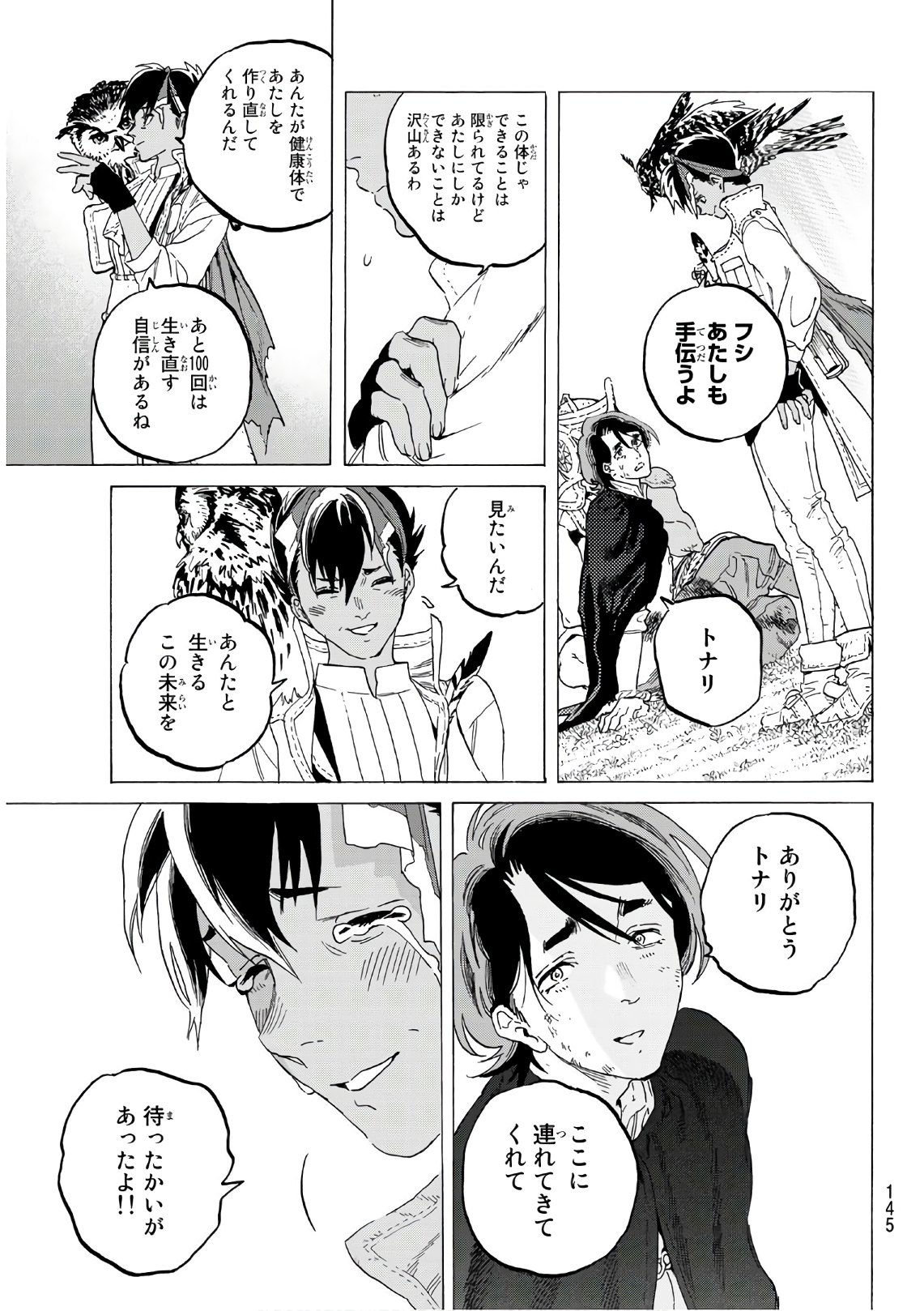 Fumetsu no Anata e Chapter 112.2 9ページ