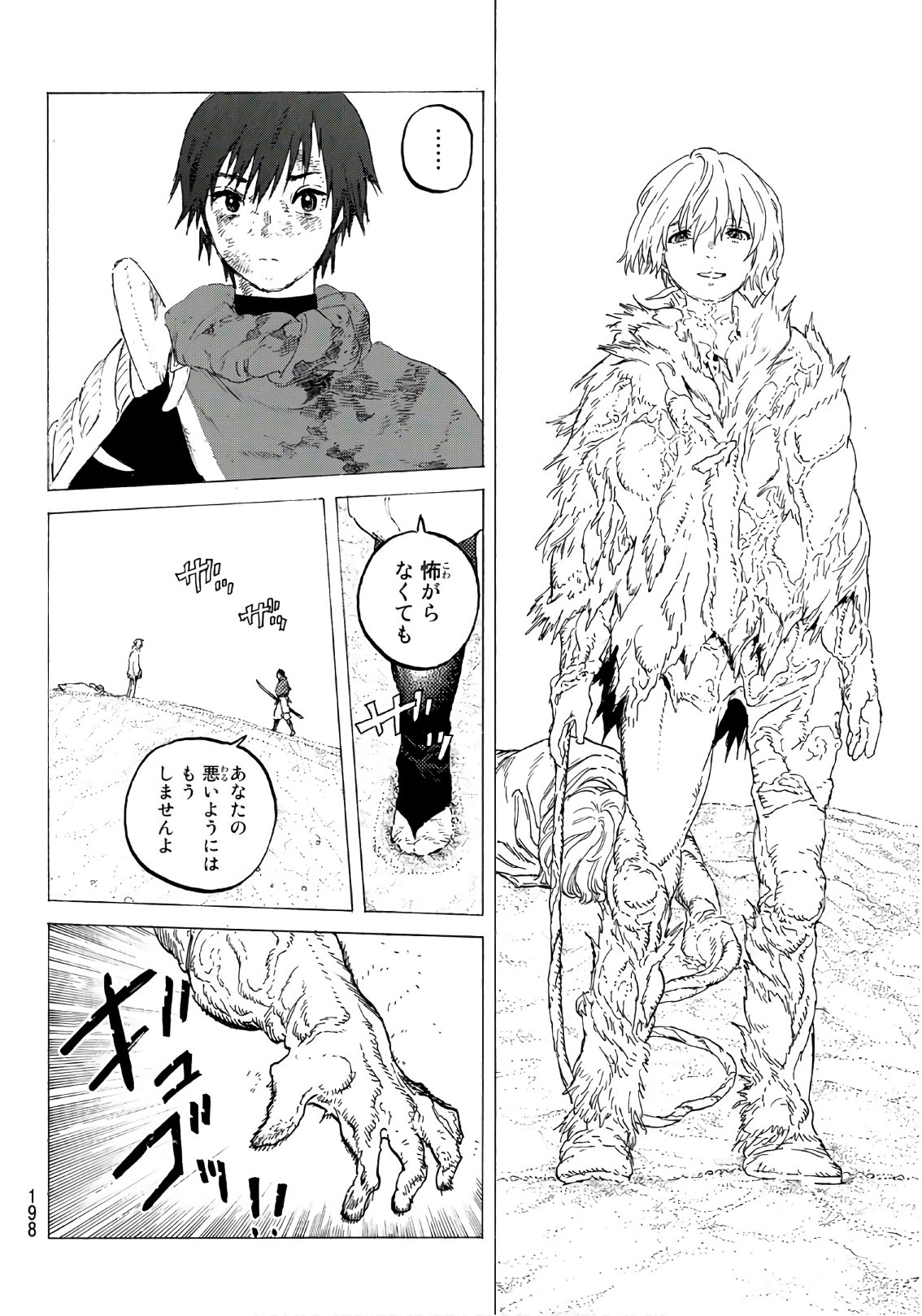 Fumetsu no Anata e Chapter 113 12ページ