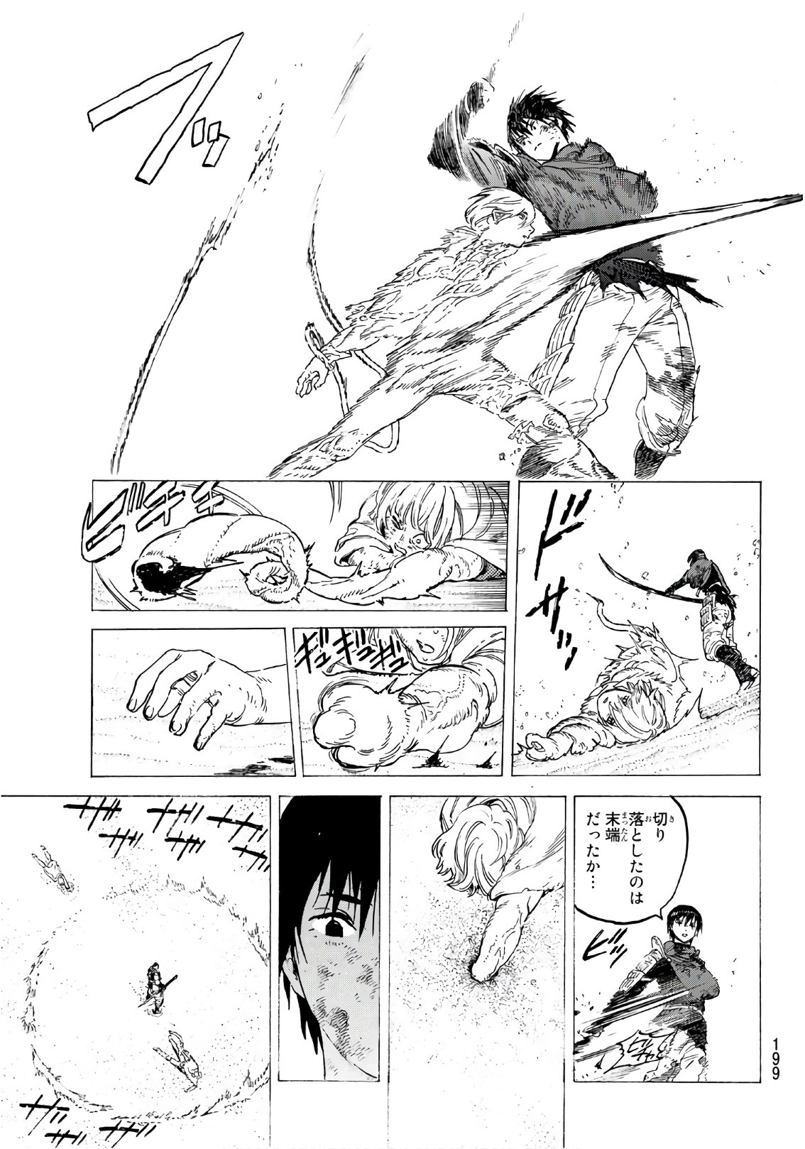 Fumetsu no Anata e Chapter 113 13ページ