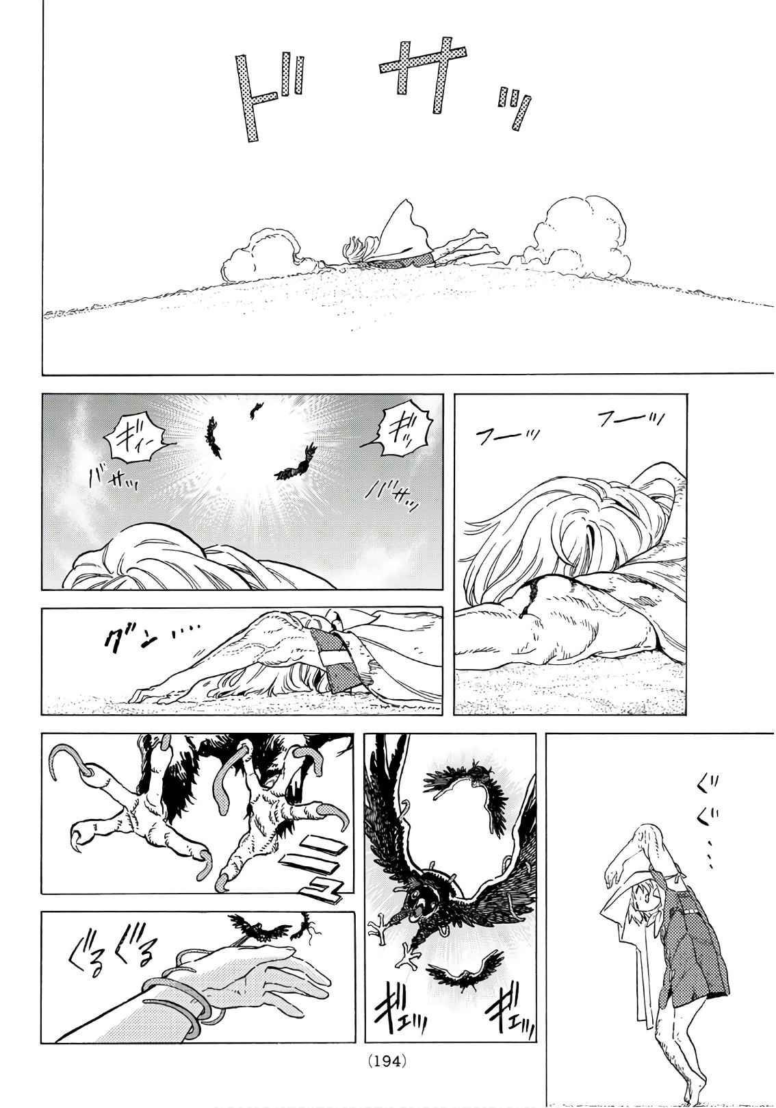 Fumetsu no Anata e Chapter 113 8ページ