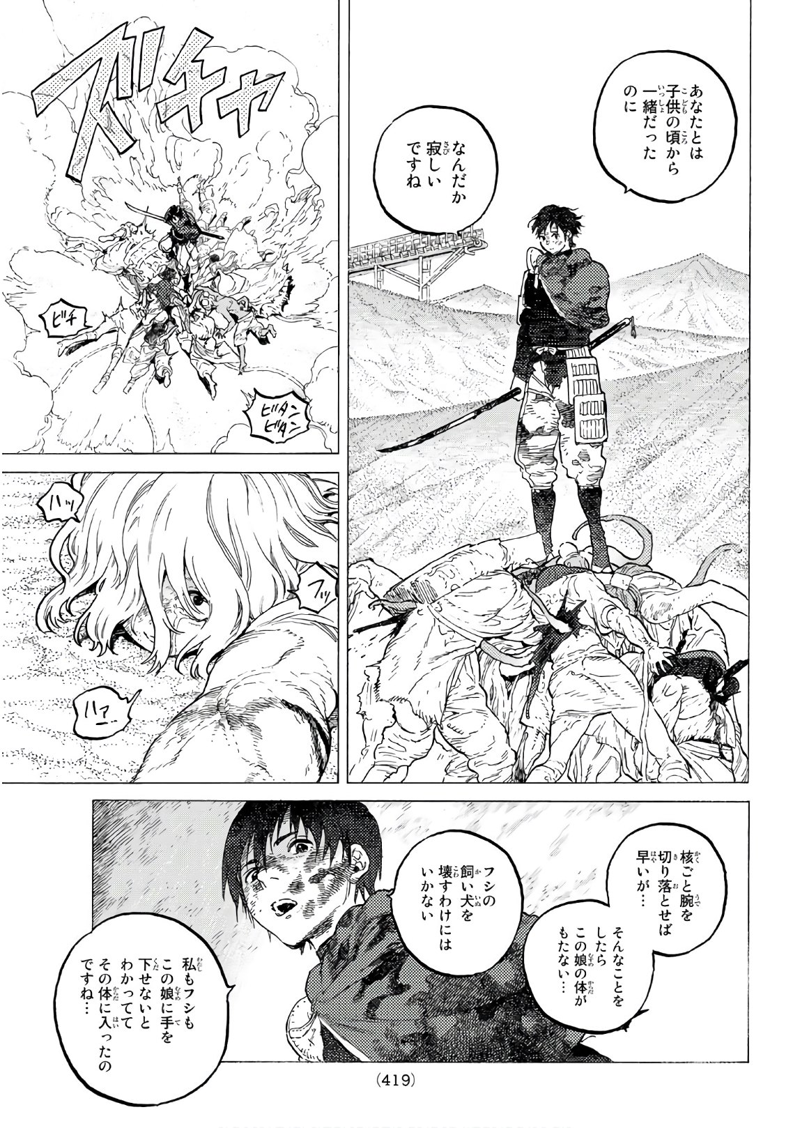 Fumetsu no Anata e Chapter 114 3ページ