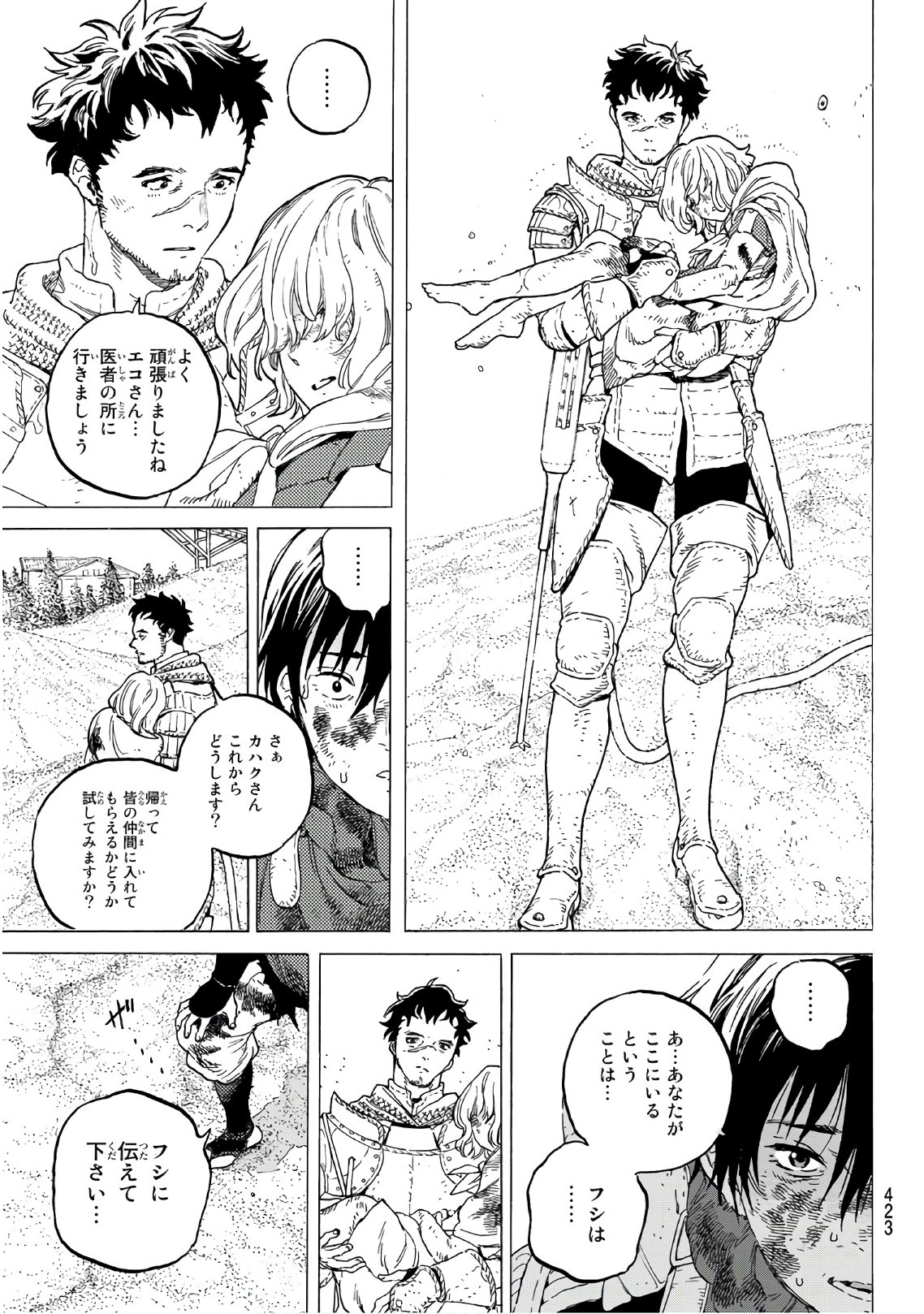 Fumetsu no Anata e Chapter 114 7ページ