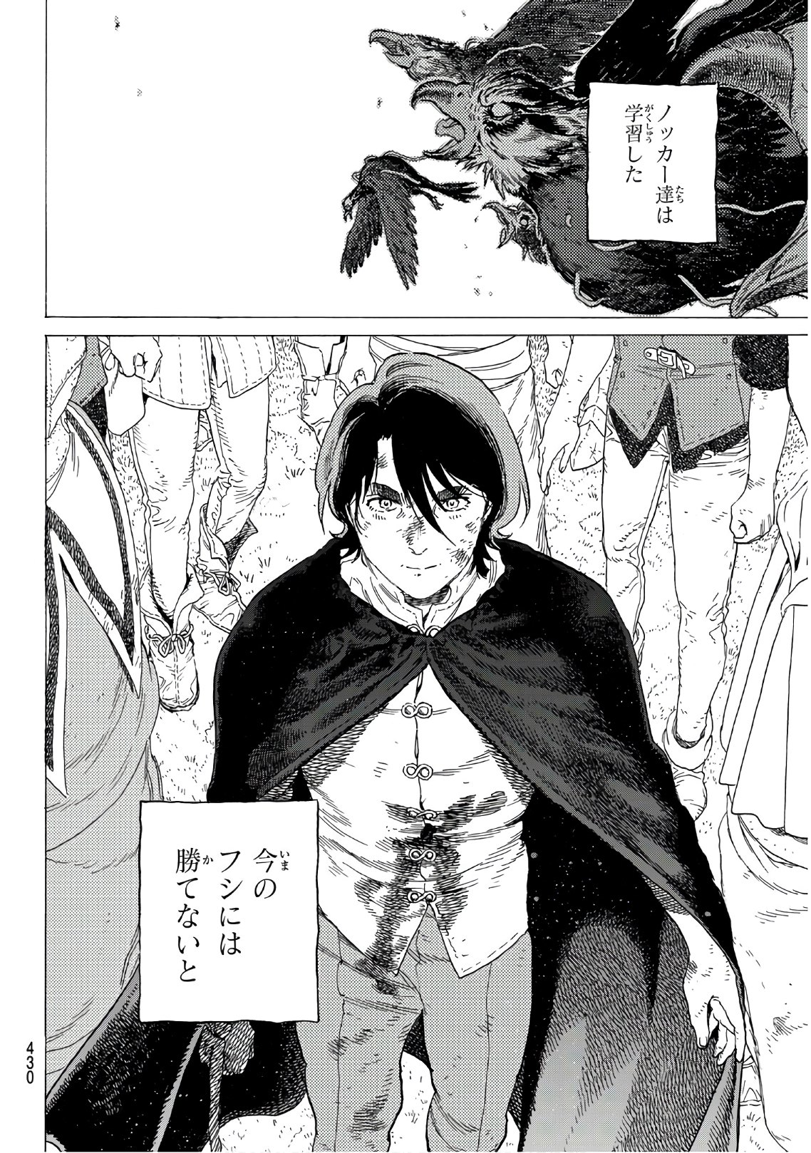 Fumetsu no Anata e Chapter 115 12ページ