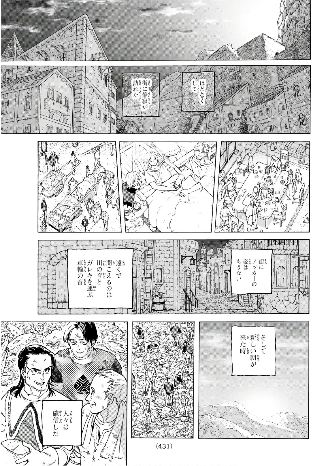 Fumetsu no Anata e Chapter 115 13ページ