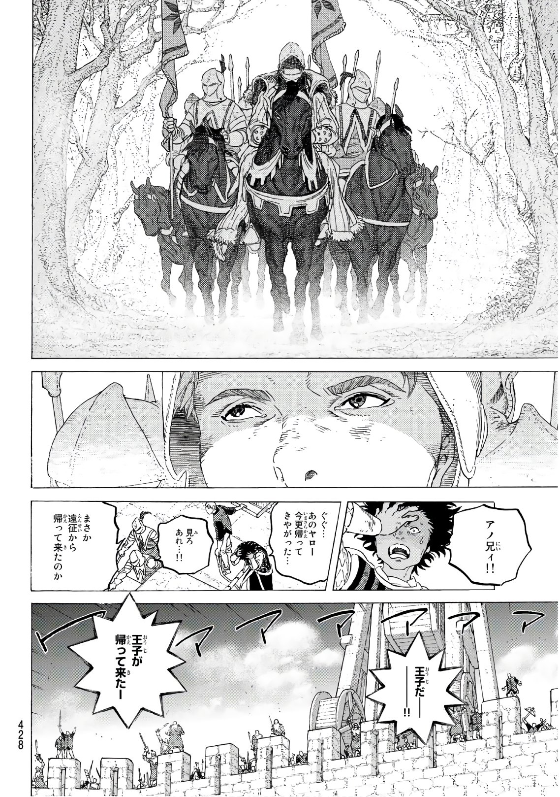 Fumetsu no Anata e Chapter 115 10ページ