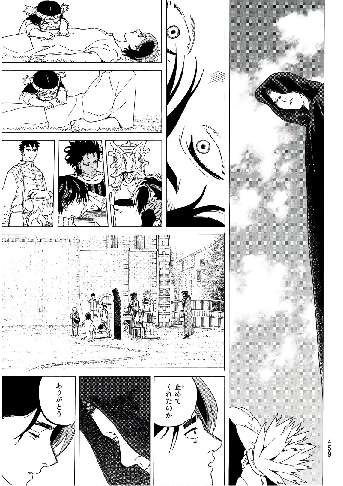 Fumetsu no Anata e Chapter 117 11ページ