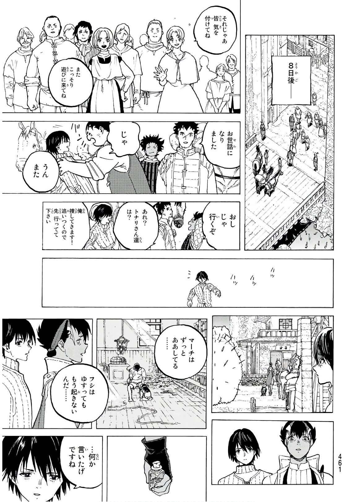 Fumetsu no Anata e Chapter 117 13ページ