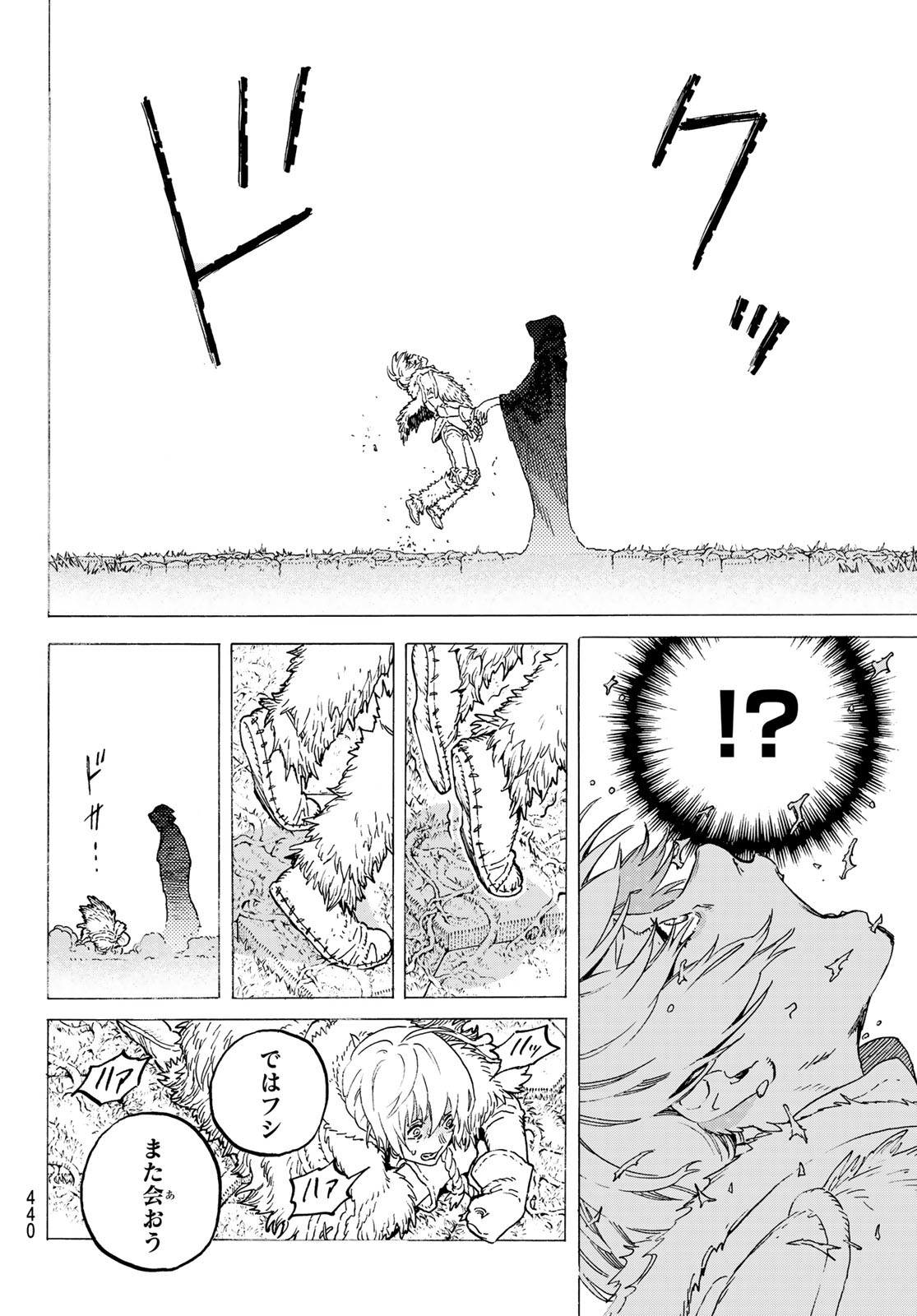 Fumetsu no Anata e Chapter 118 6ページ