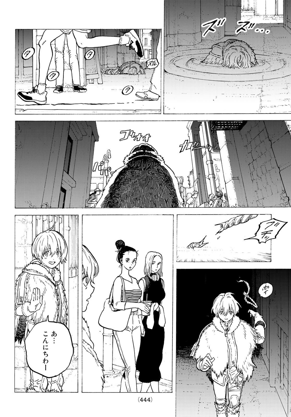 Fumetsu no Anata e Chapter 118 10ページ