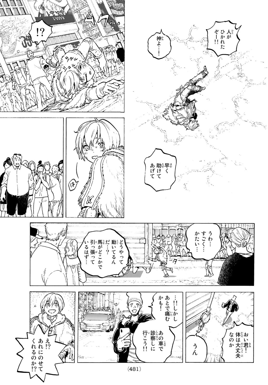 Fumetsu no Anata e Chapter 119 3ページ