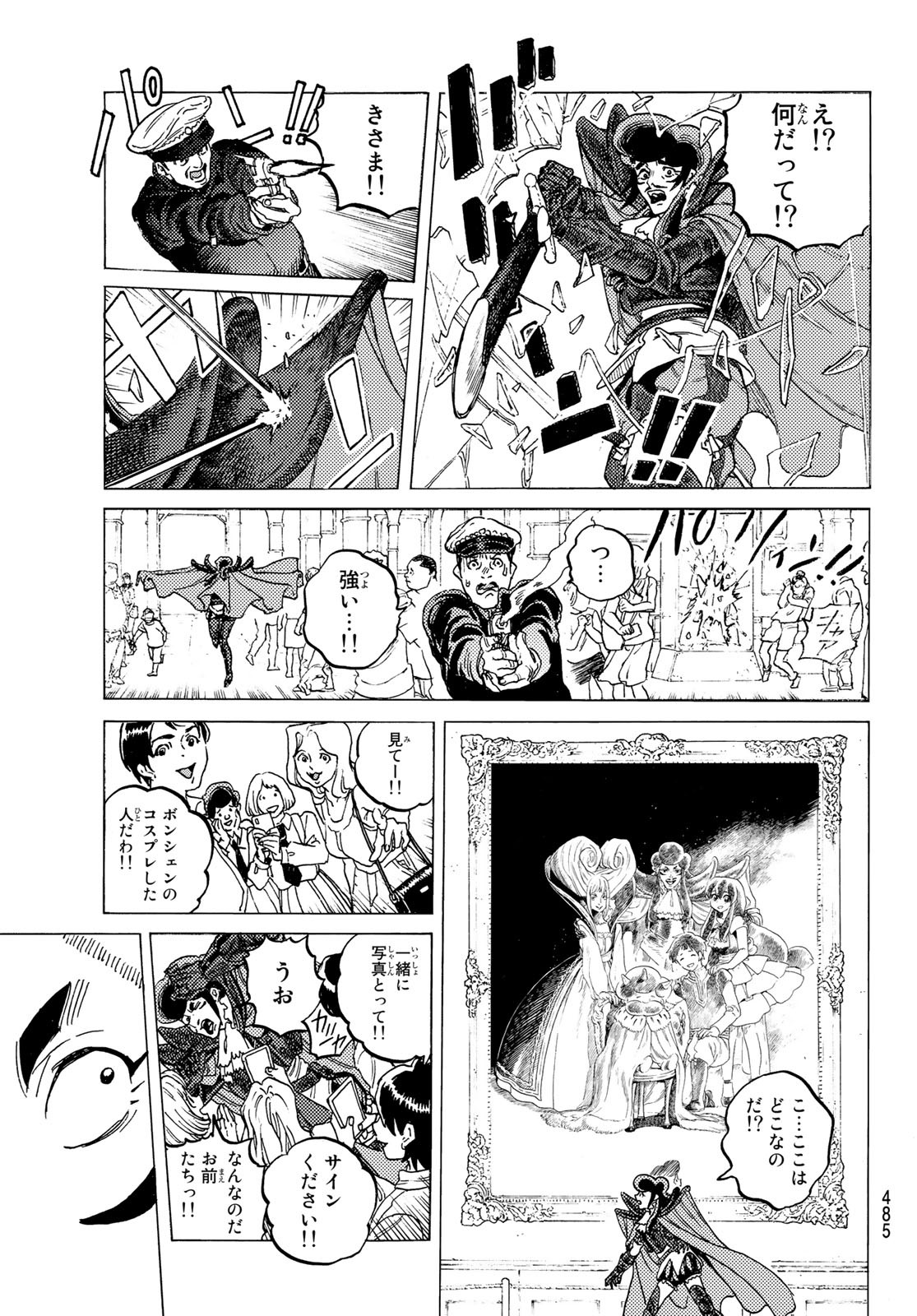 Fumetsu no Anata e Chapter 119 7ページ