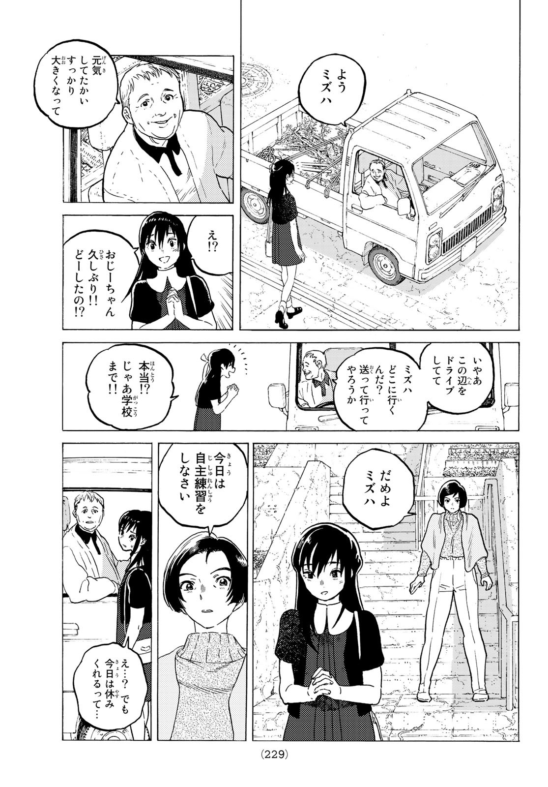 Fumetsu no Anata e Chapter 119.2 3ページ