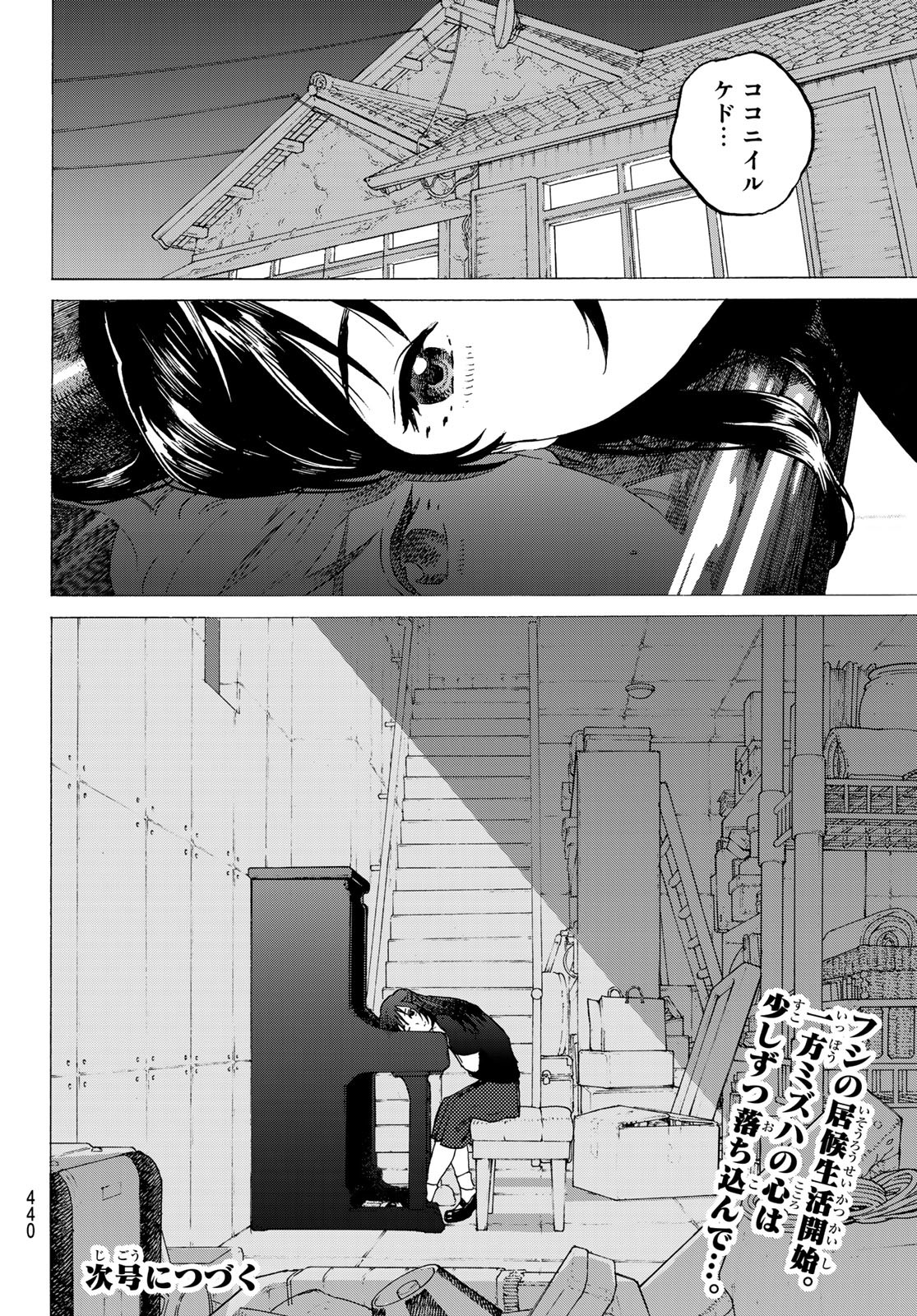 Fumetsu no Anata e Chapter 119.3 12ページ