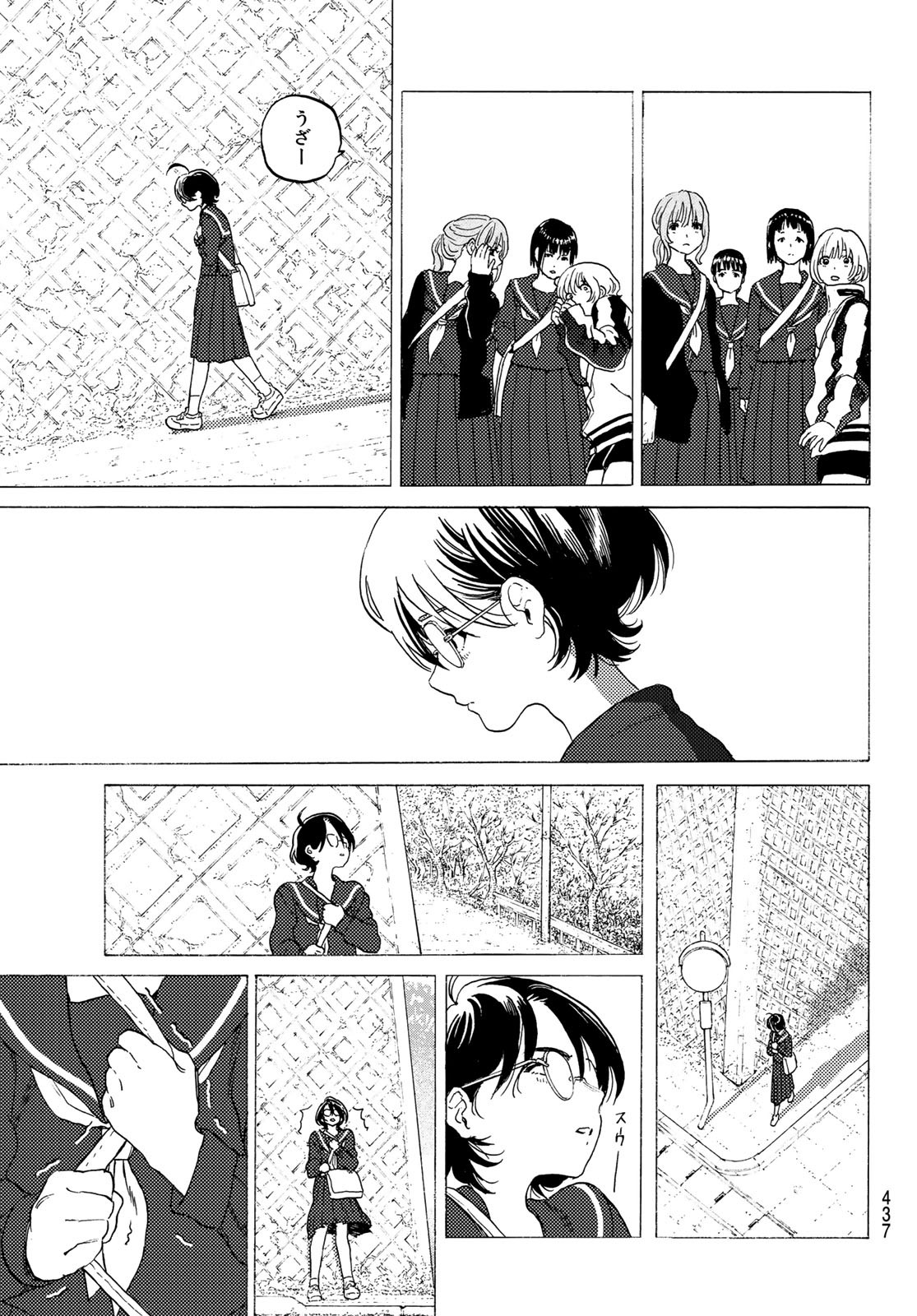 Fumetsu no Anata e Chapter 120 11ページ