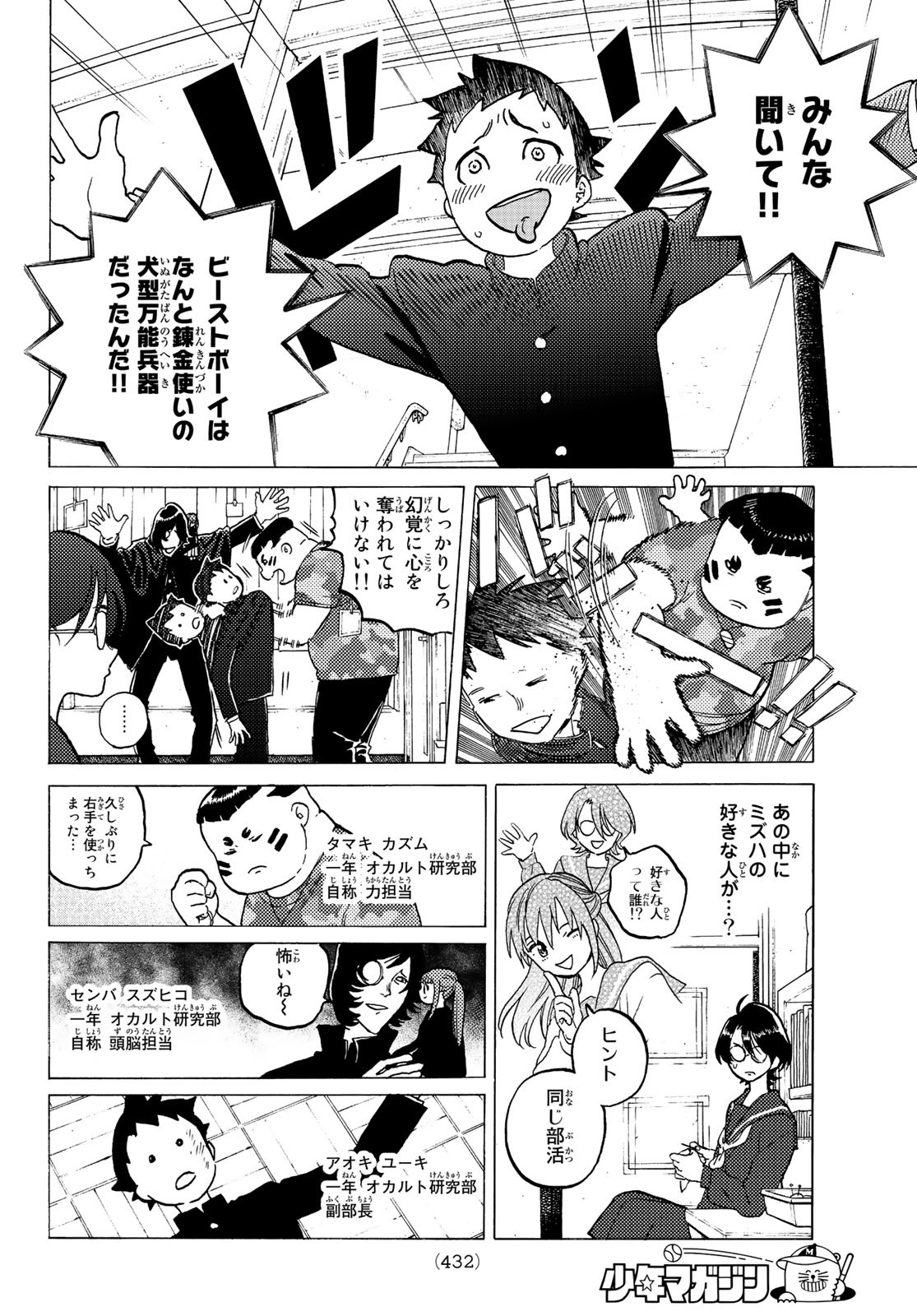 Fumetsu no Anata e Chapter 120.2 4ページ