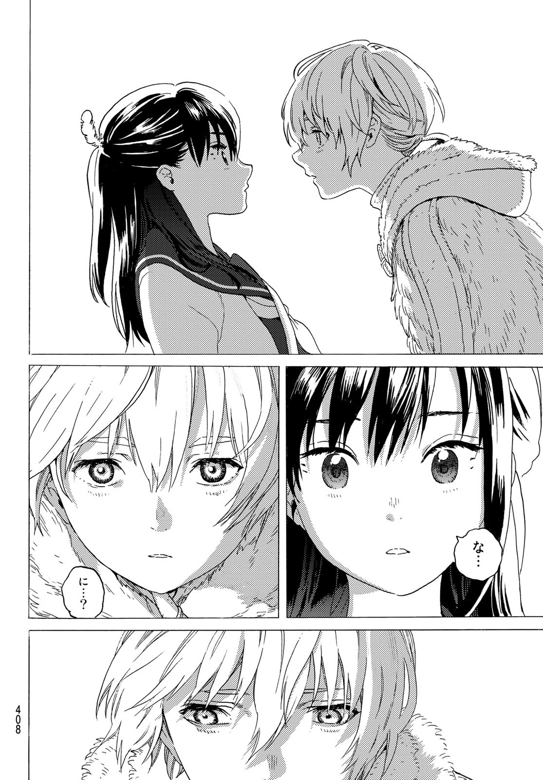 Fumetsu no Anata e Chapter 121 4ページ