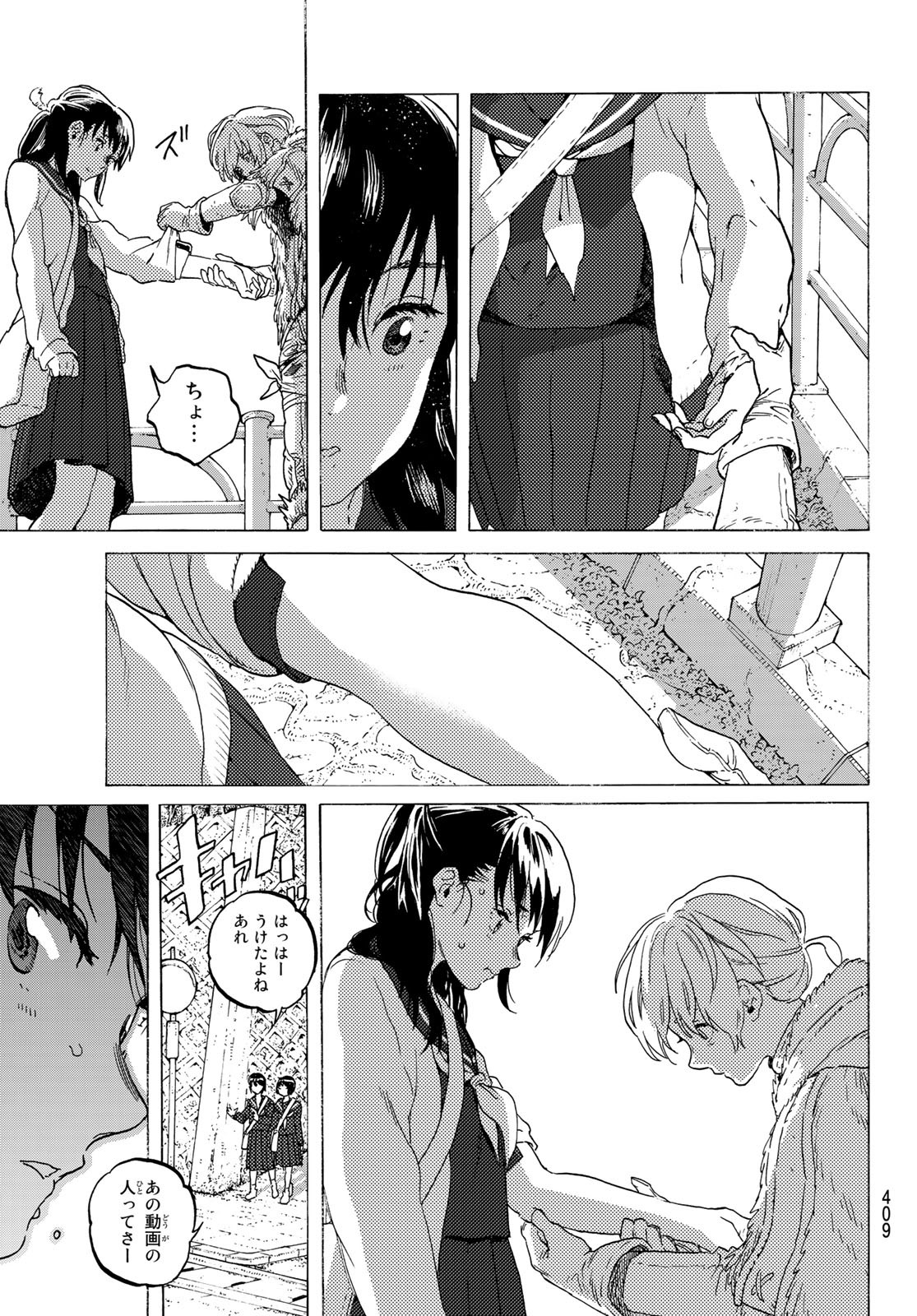 Fumetsu no Anata e Chapter 121 5ページ