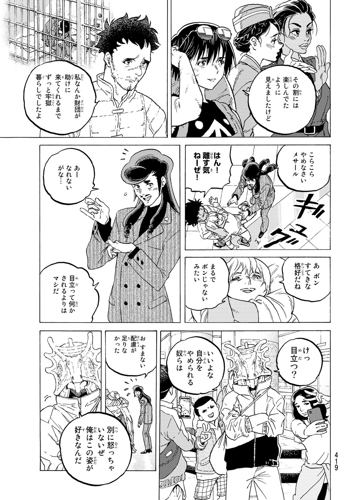 Fumetsu no Anata e Chapter 121.2 5ページ