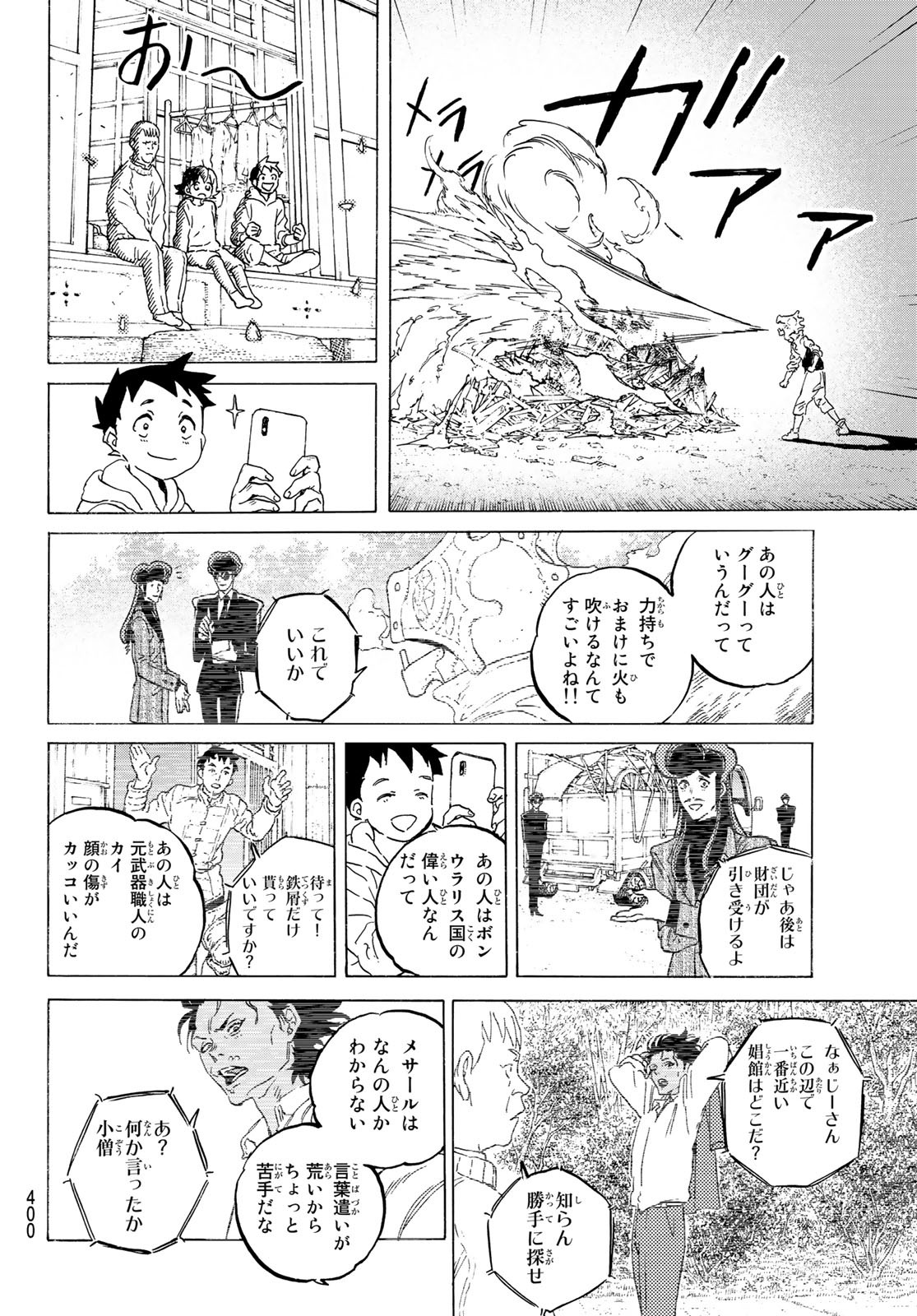 Fumetsu no Anata e Chapter 122 6ページ
