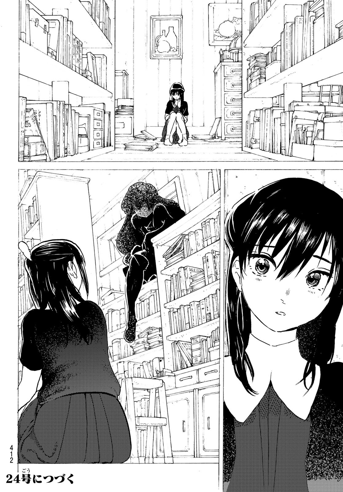 Fumetsu no Anata e Chapter 122.2 10ページ