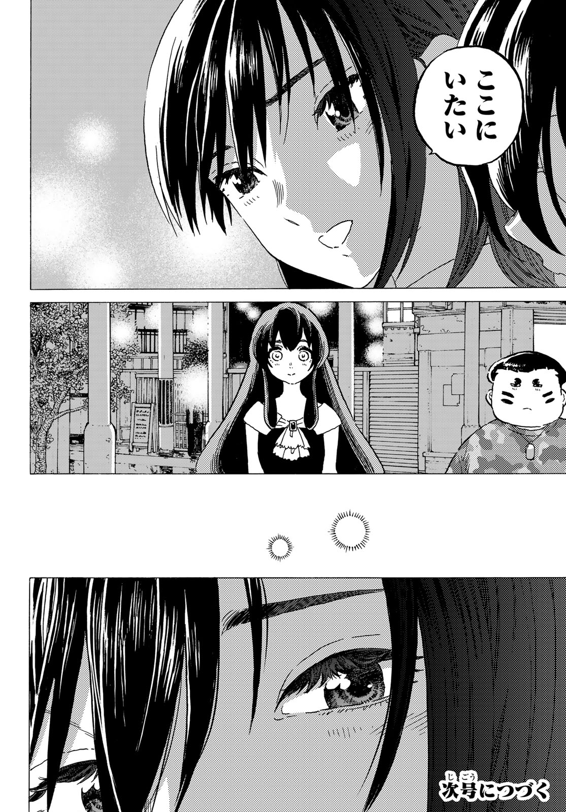 Fumetsu no Anata e Chapter 123 12ページ