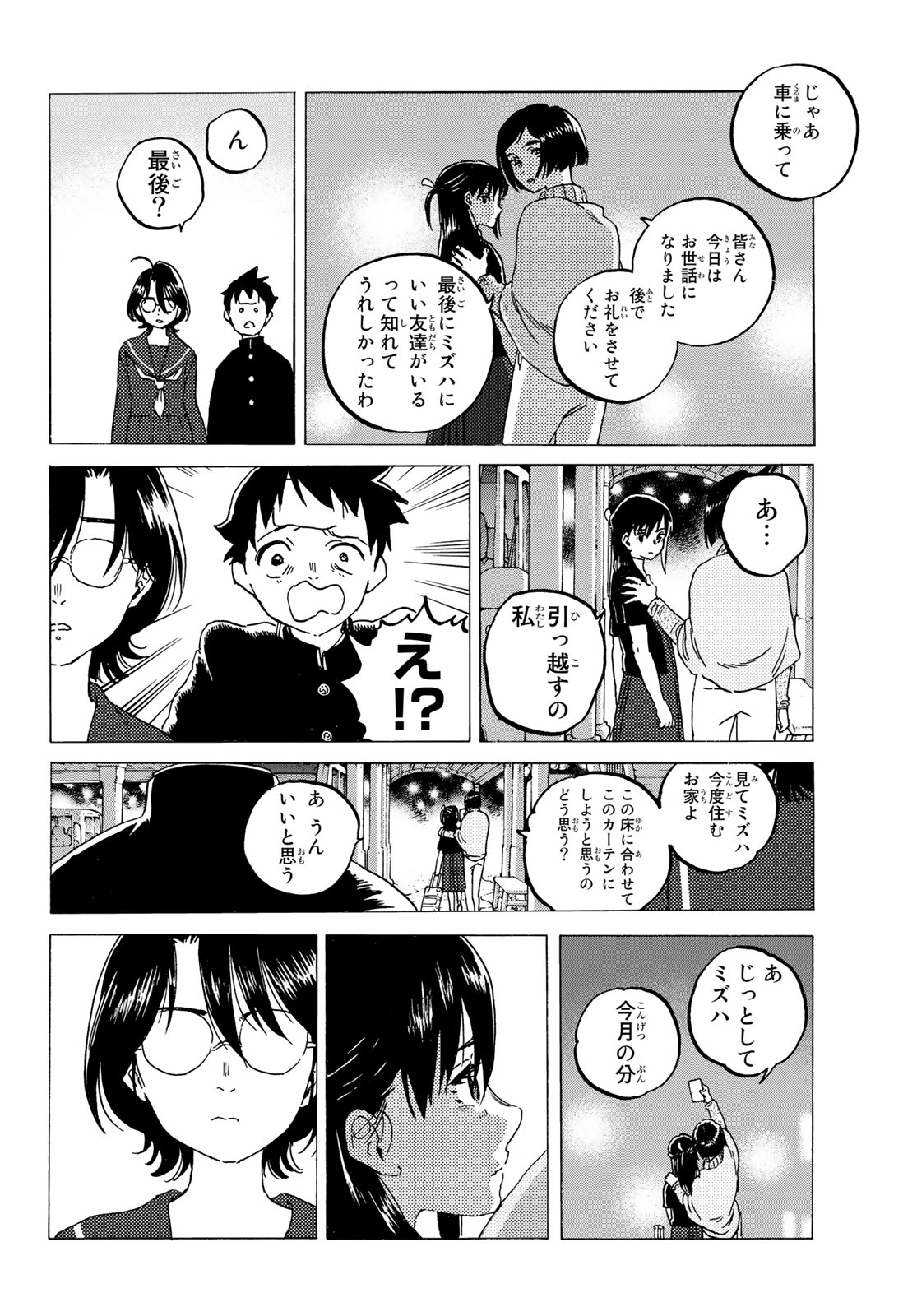 Fumetsu no Anata e Chapter 123 10ページ