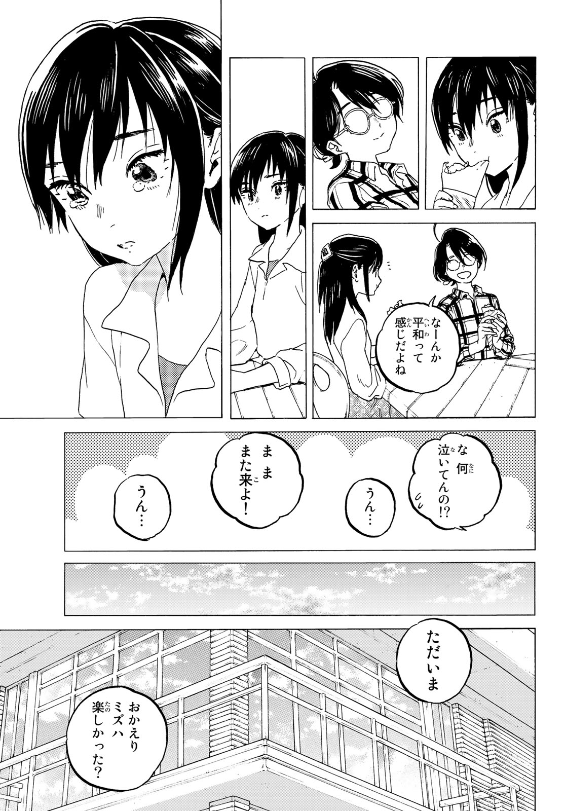 Fumetsu no Anata e Chapter 123.2 11ページ