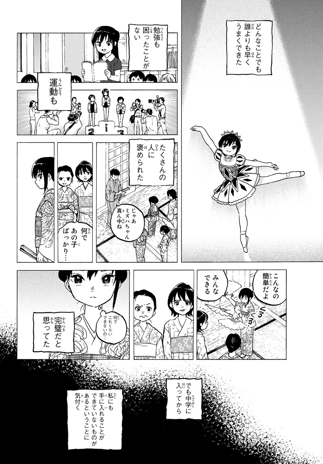 Fumetsu no Anata e Chapter 124 2ページ
