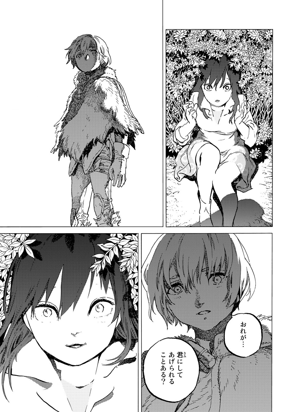 Fumetsu no Anata e Chapter 124.2 11ページ