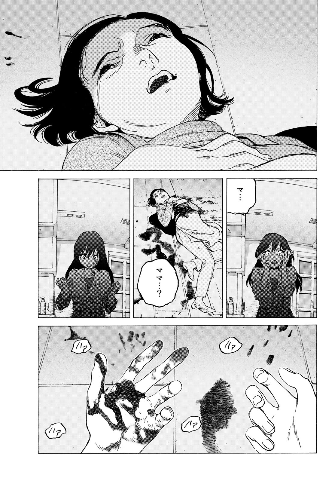 Fumetsu no Anata e Chapter 124.2 7ページ