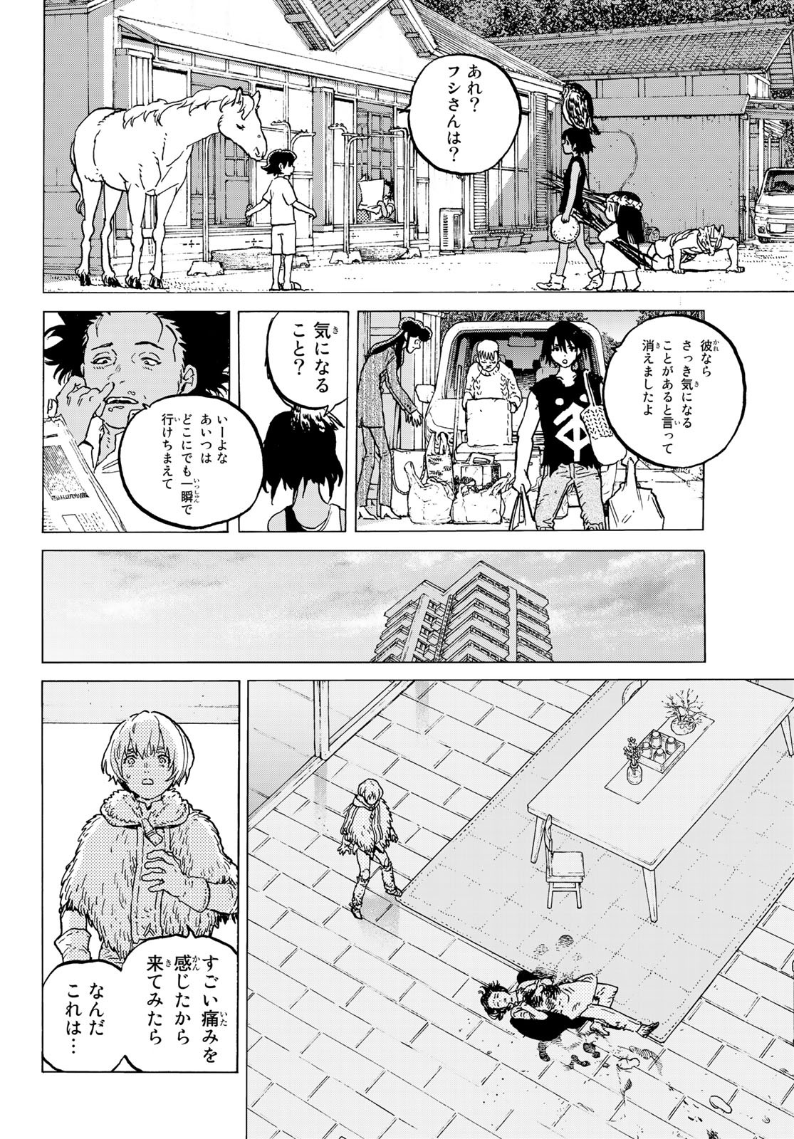 Fumetsu no Anata e Chapter 125 2ページ